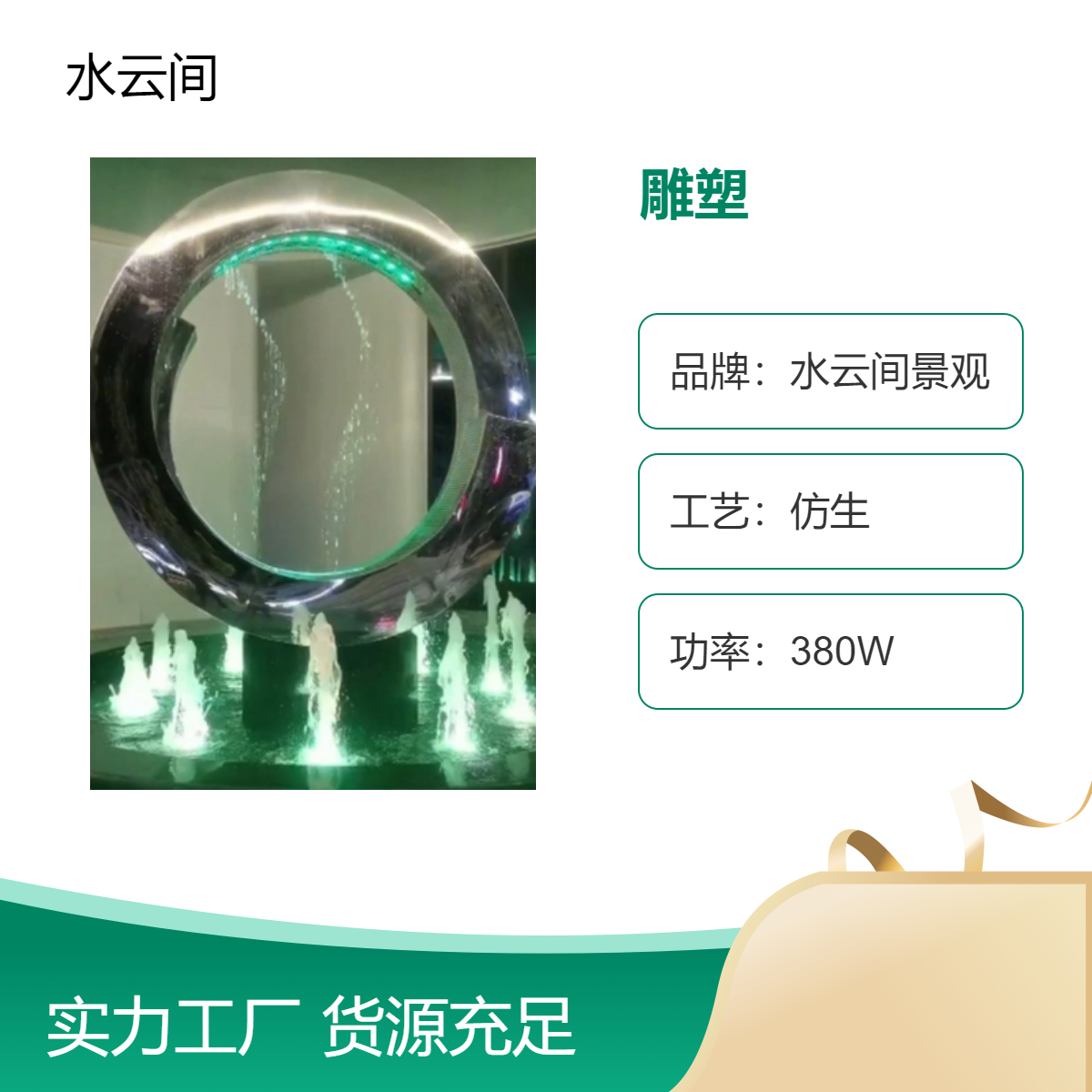 水云间景观 数字水帘 图文互动水幕 商场造景水景墙
