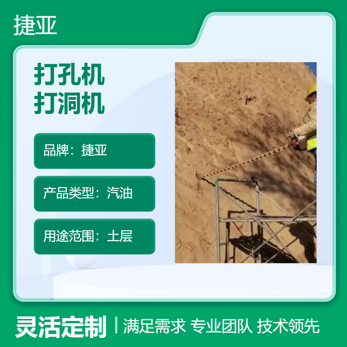 捷亚款小型手扶式地下穿管打孔机 支架 螺旋式大马力路下打眼机