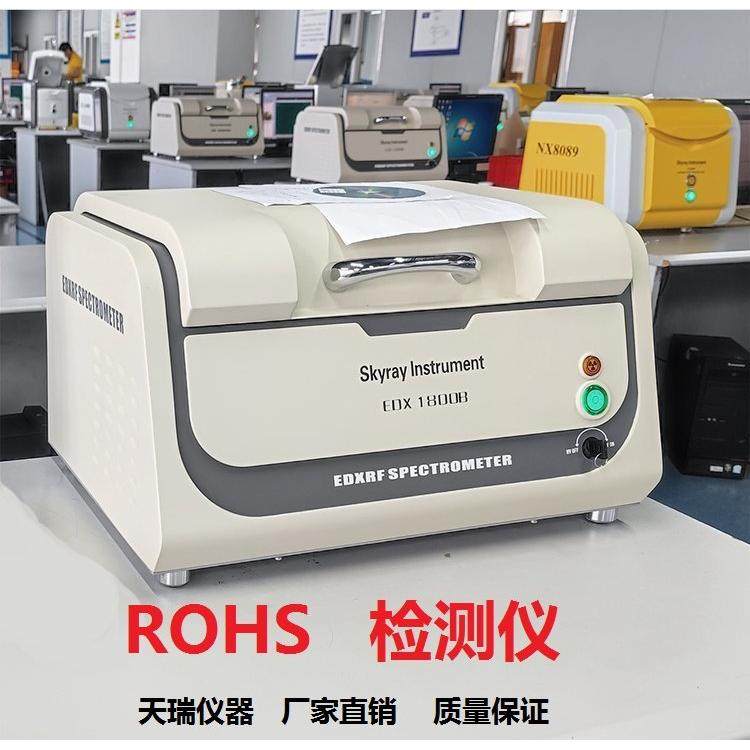 天瑞仪器ROHS10项检测仪 邻苯快速测试仪器 XRF荧光光谱仪
