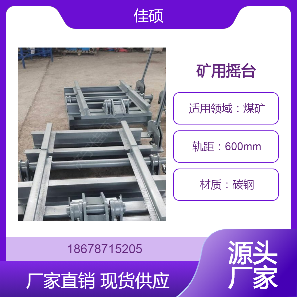 矿用罐笼提升摇台 稳罐装置驱动装置组成结构紧凑
