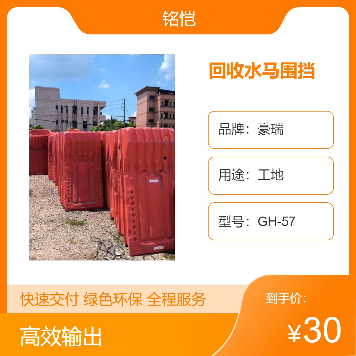大量回收水马围挡 胶马护栏 吹塑材质施工围挡工地必备