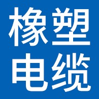 天津市电缆总厂橡塑电缆厂 - 公司logo