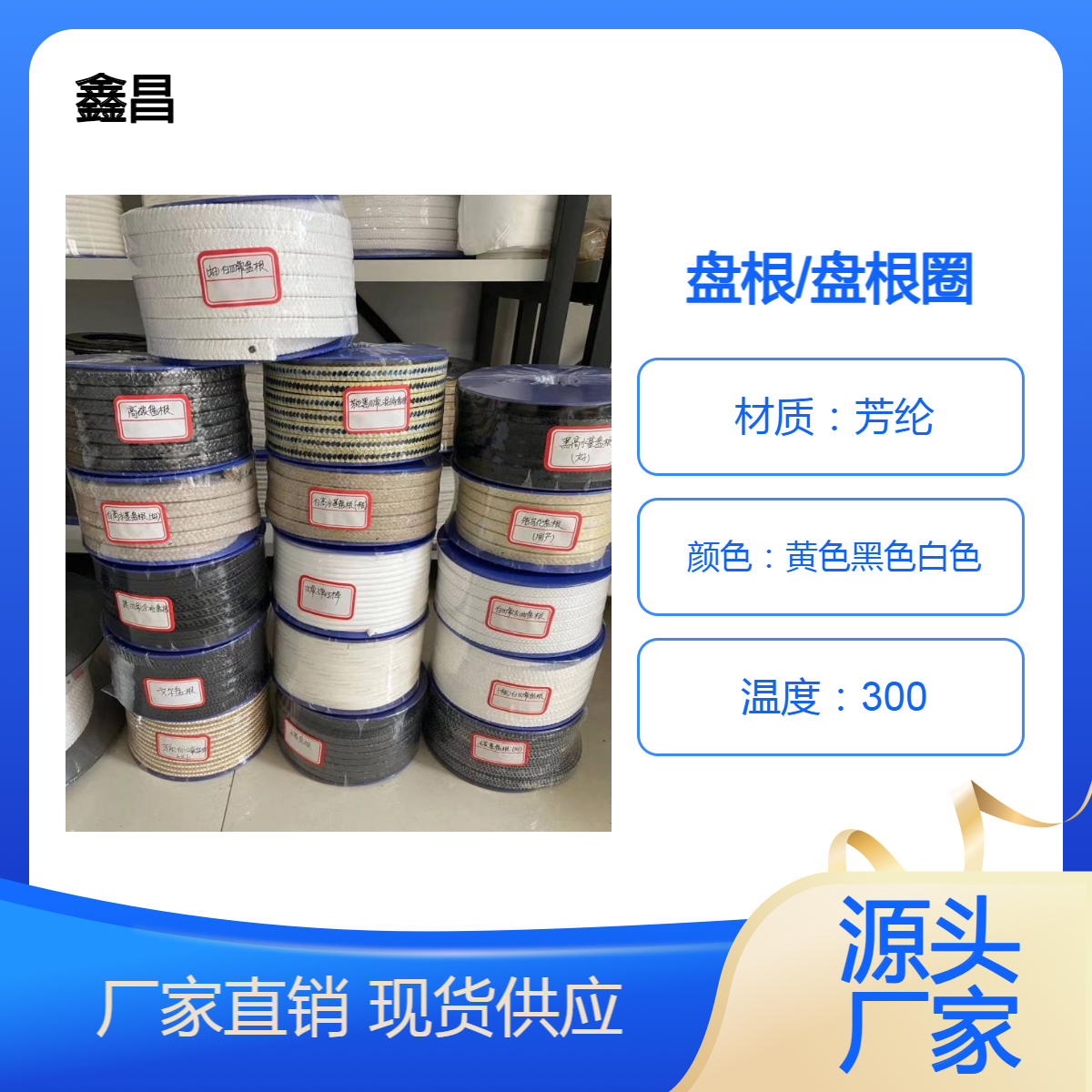 泵轴密封用芳纶盘根 碳素纤维盘根圈100*120*10 高碳抗氧化石墨填料