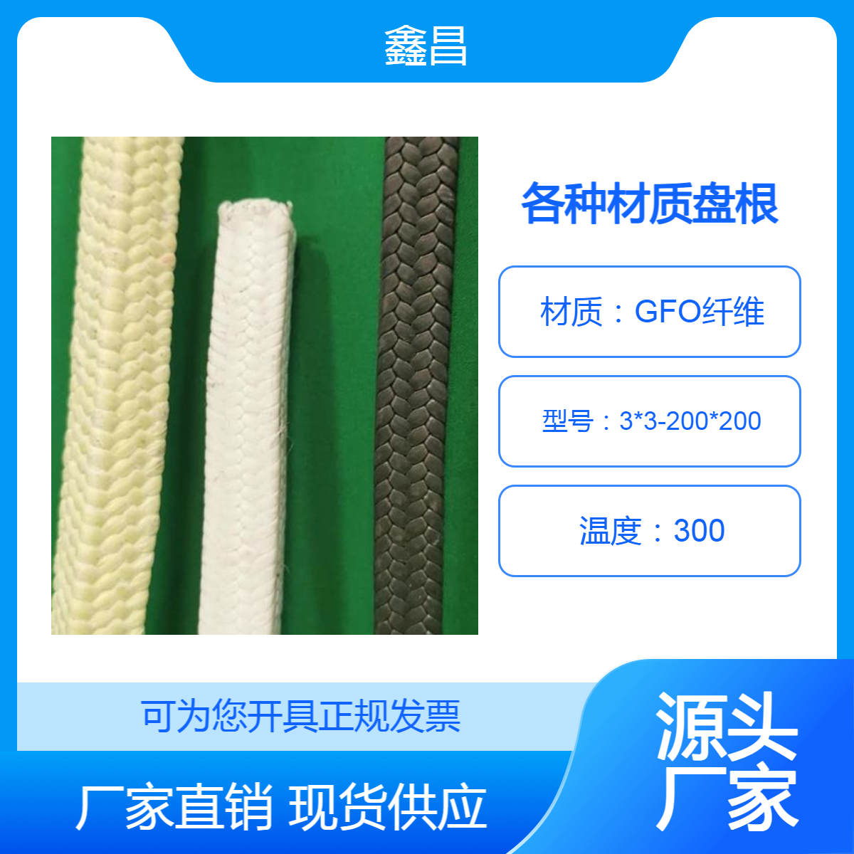 供应搅拌机轴用编织型戈尔盘根 14*14油浸棉麻混合填料 使用寿命长