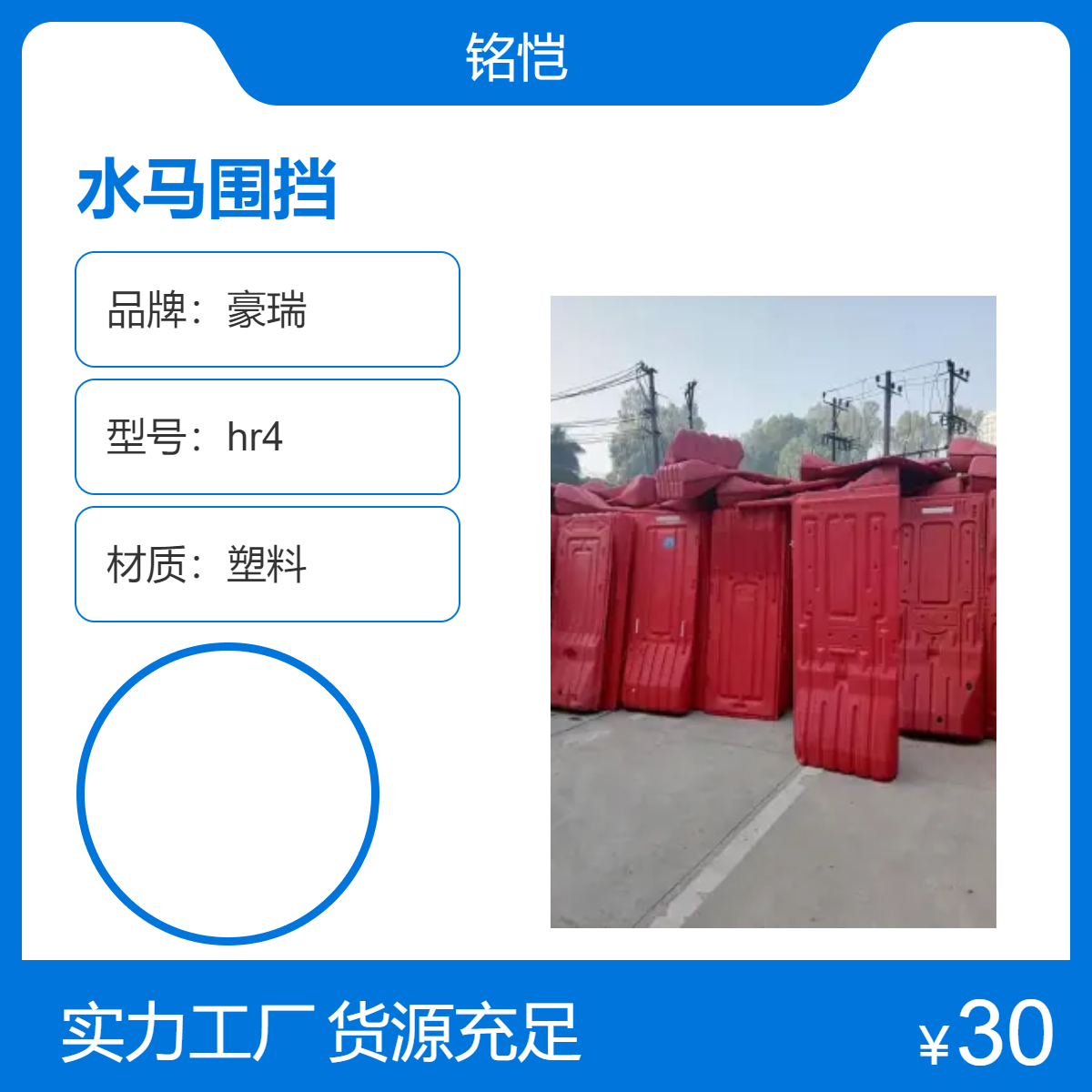 铭恺hr4水马围挡 大量回收 水马 胶马 塑料吹塑定制 多色可选 轻便耐用