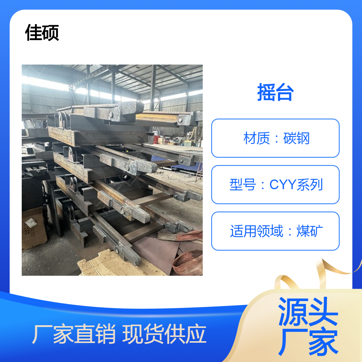 CYY系列液压摇台 稳罐装置碳钢材质便于矿车进出罐笼