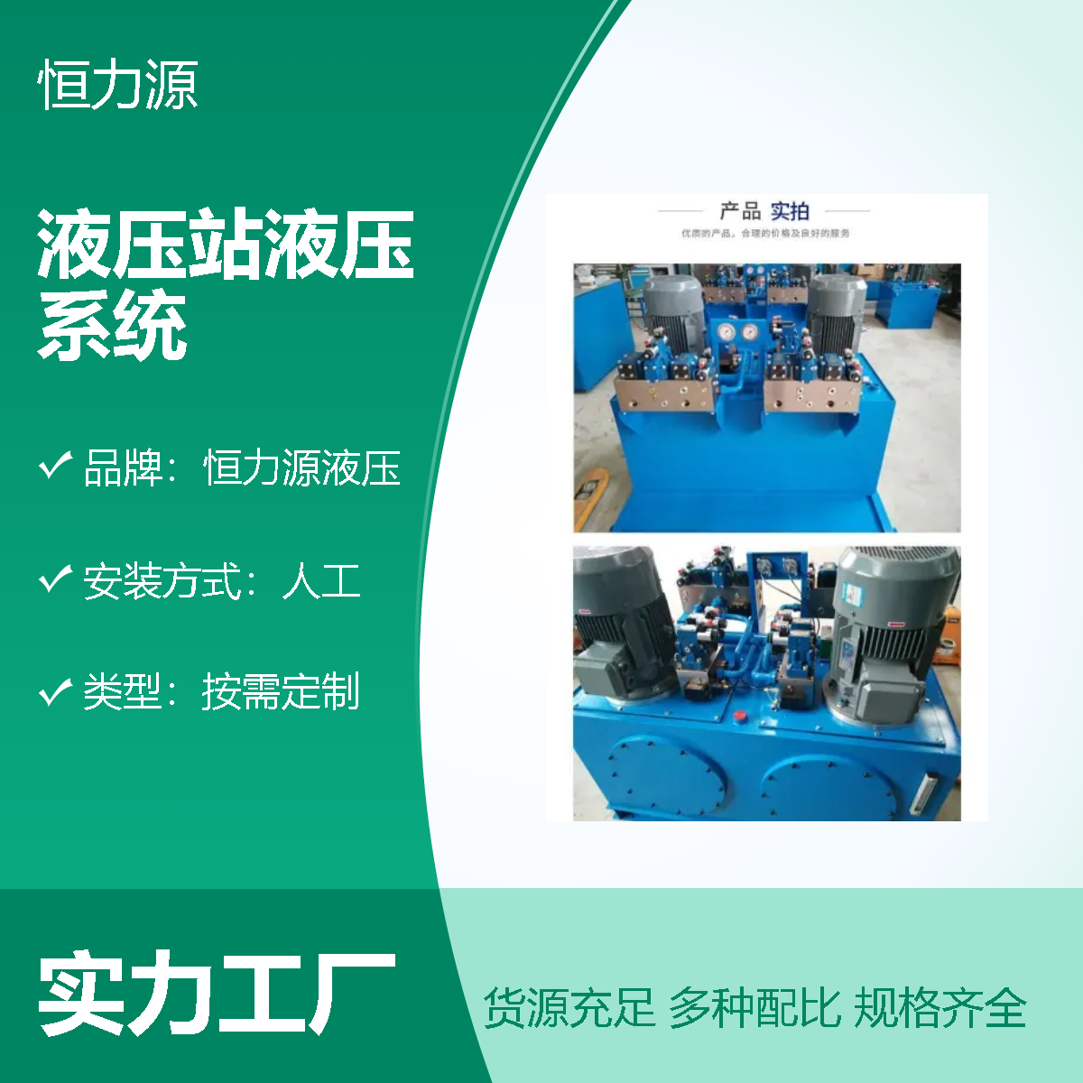 恒力源液压按需定制液压系统工业机械用泵站动力源高精度液压站