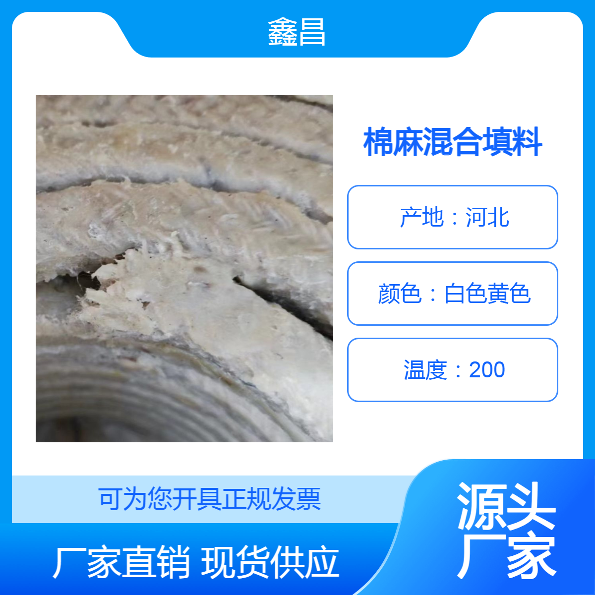 鑫昌 耐高温耐磨油浸棉麻盘根 水泵旋转阀门牛油棉纱盘根绳14*14mm