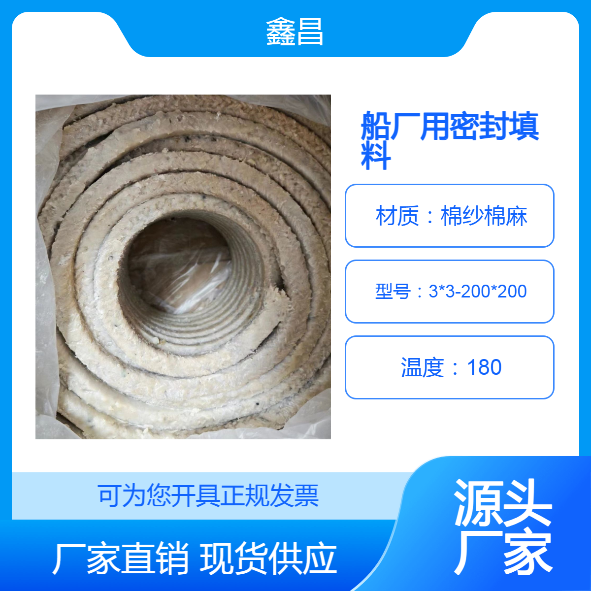 搅拌机专用油浸棉纱牛油盘根白色棉麻麻丝混合填料14*14mm