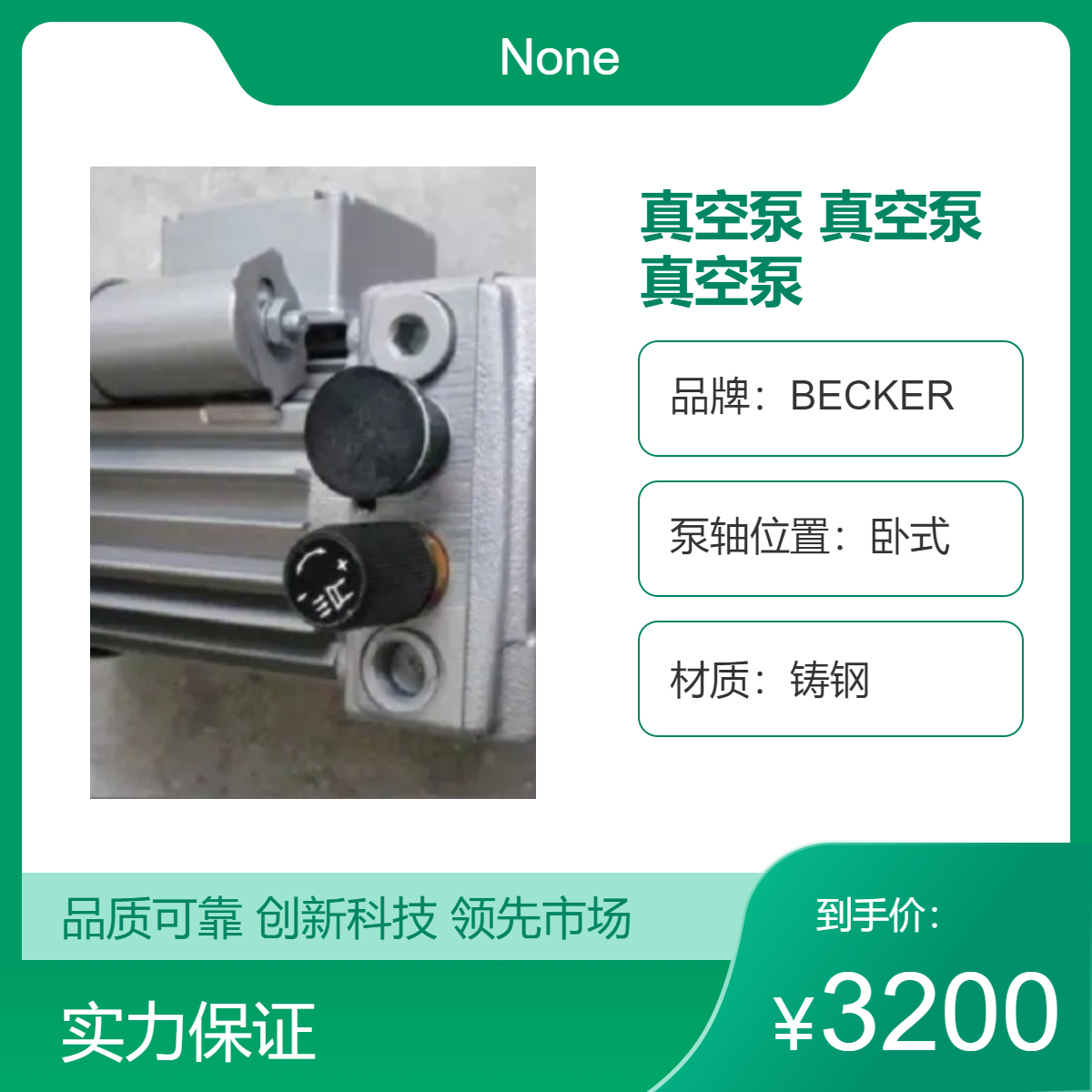铸钢卧式真空泵345cm大流量8m3/h 220V工业级高扬程10m