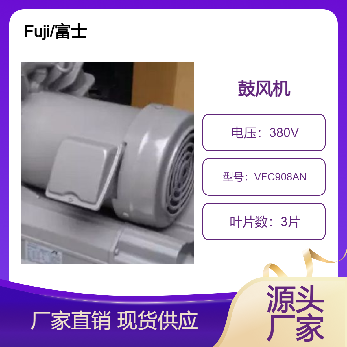 VFC908AN_进口鼓风机_富士气泵代理_低噪音上料