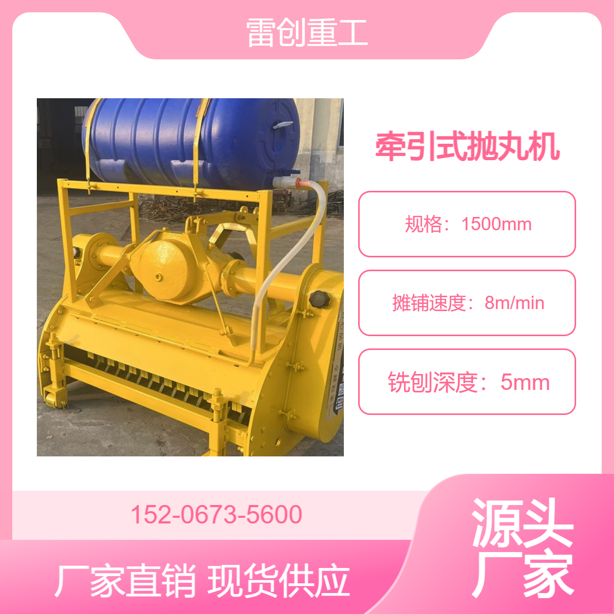 拖拉机带桥面拉毛机 牵引式混凝土地面打毛机 深度2-5mm 雷创重工