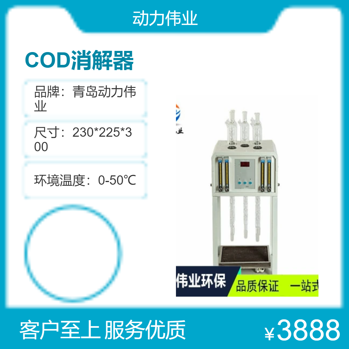 实验室水质检测仪 DL-702H型便携式COD消解器