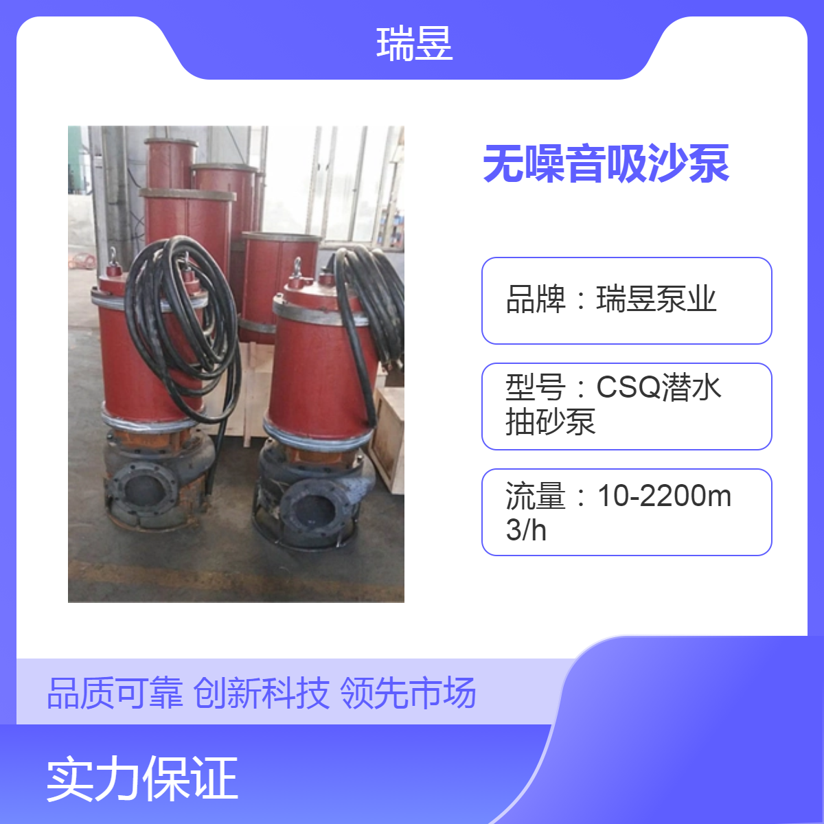 无噪音吸沙泵 瑞昱泵业出品 潜水大粒度吸沙抽沙泵