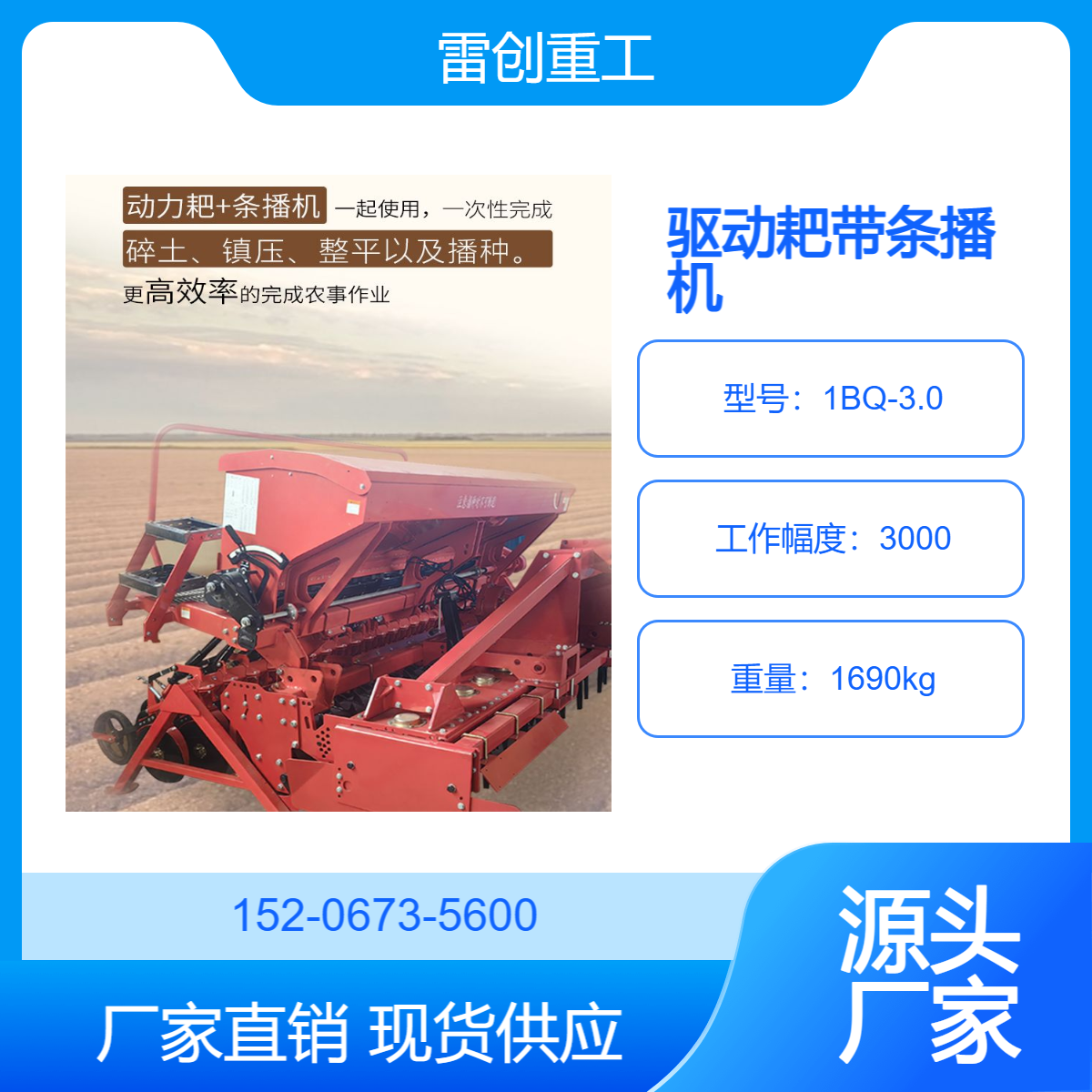 悬挂式犁地深翻驱动耙 土地开荒耕地平整耙 2.5-4米 雷创重工