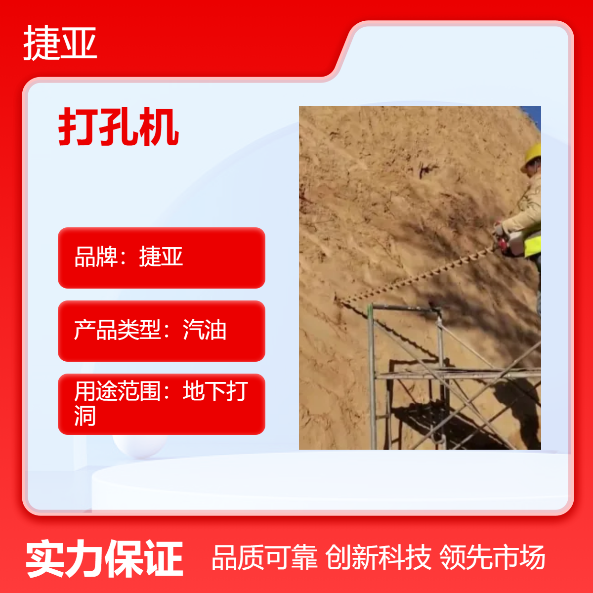 捷亚汽油款手扶水平锚杆支护打孔机 新式 可打20米长的路下穿管机