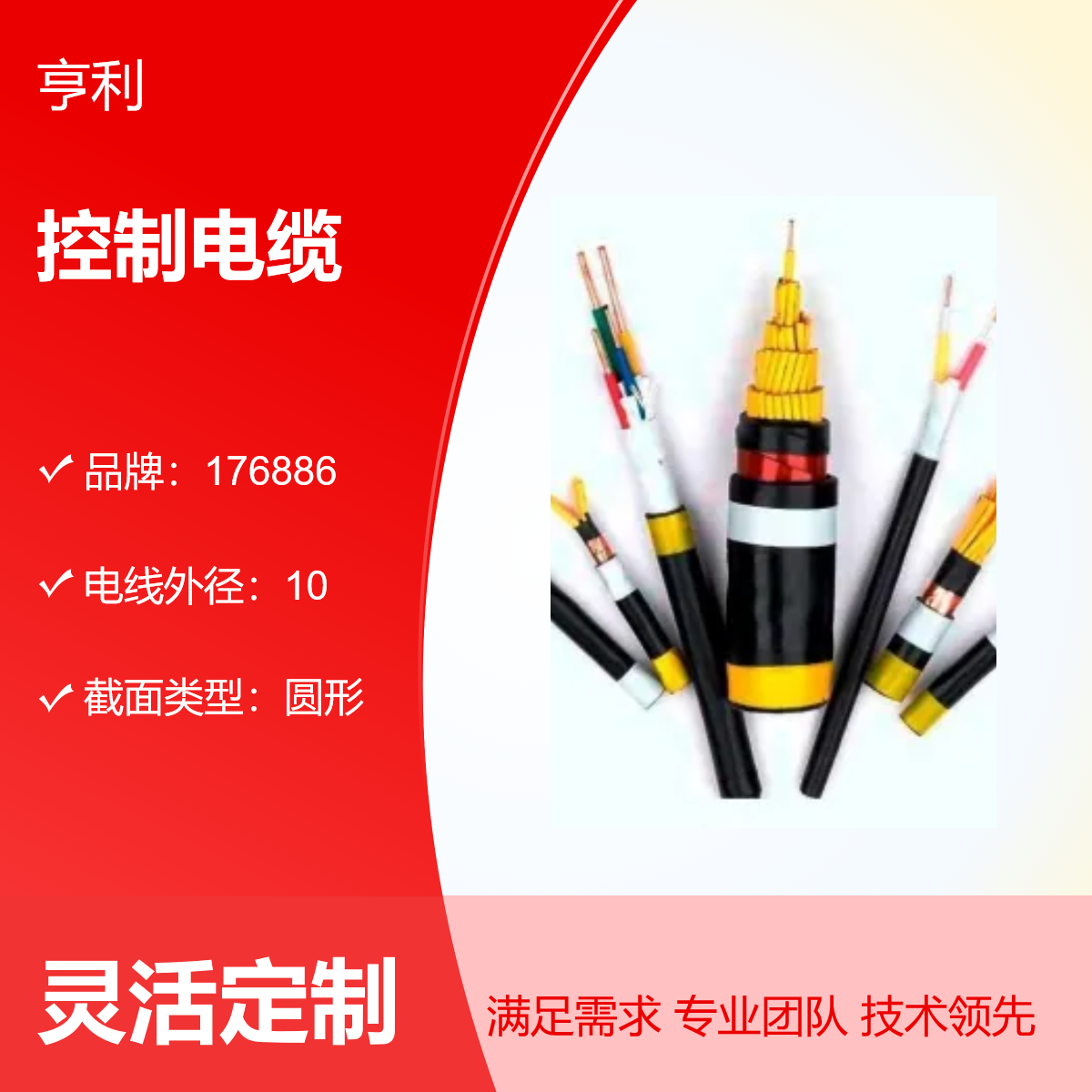 低烟无卤控制电缆ZR192-KFF46RP耐低温-20度