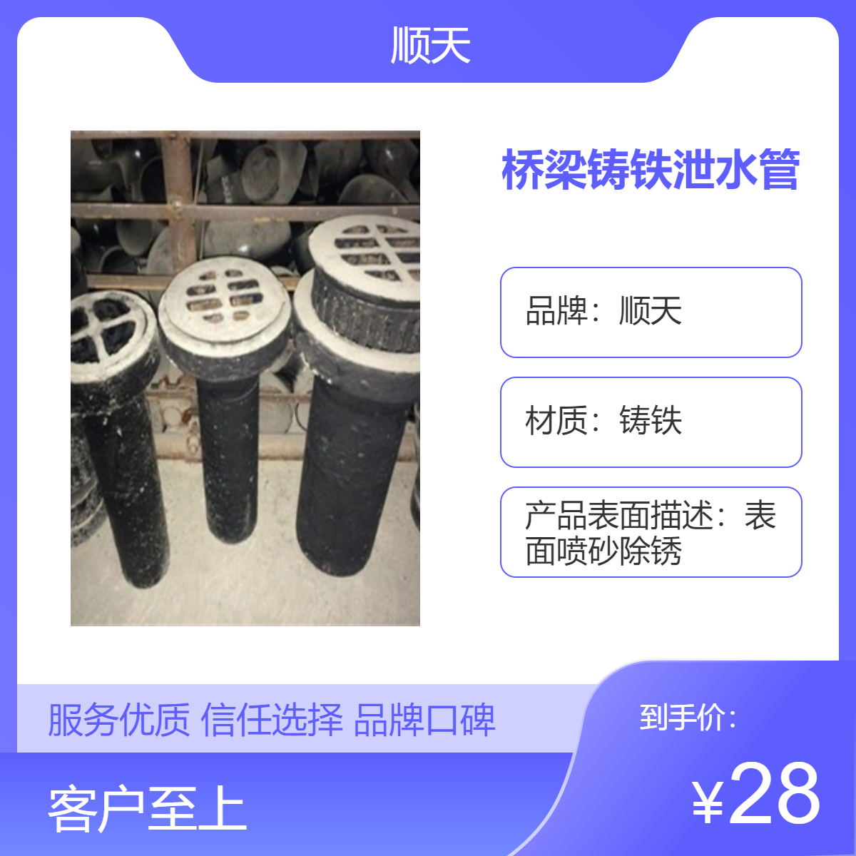承接全国排水工程业务 烟 台桥梁铸铁泄水管优质售后 顺天