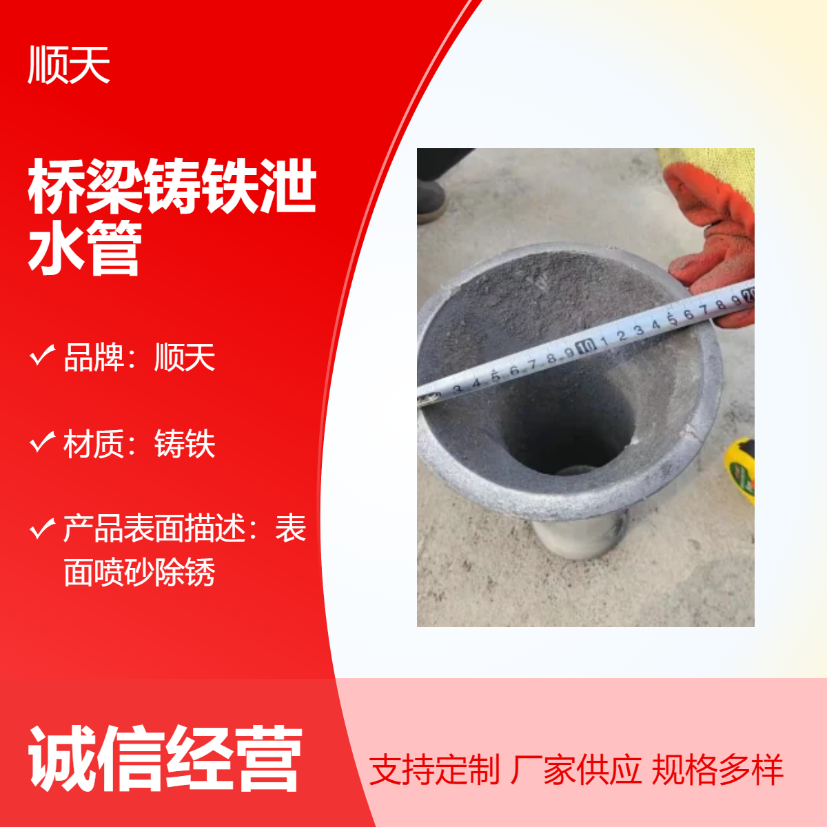 我厂可以定做各种泄水管 淄 博桥梁铸铁泄水口工厂报 价 顺天