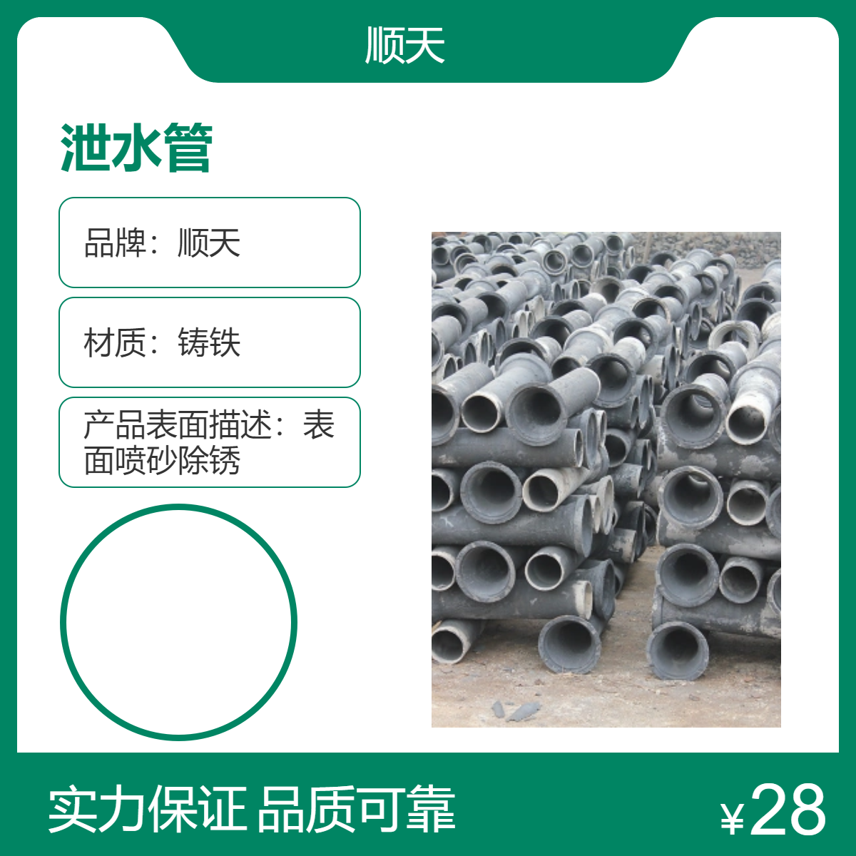 公路桥梁大口径加厚度 枣 庄定做铸铁泄水管 顺天 欢迎来电
