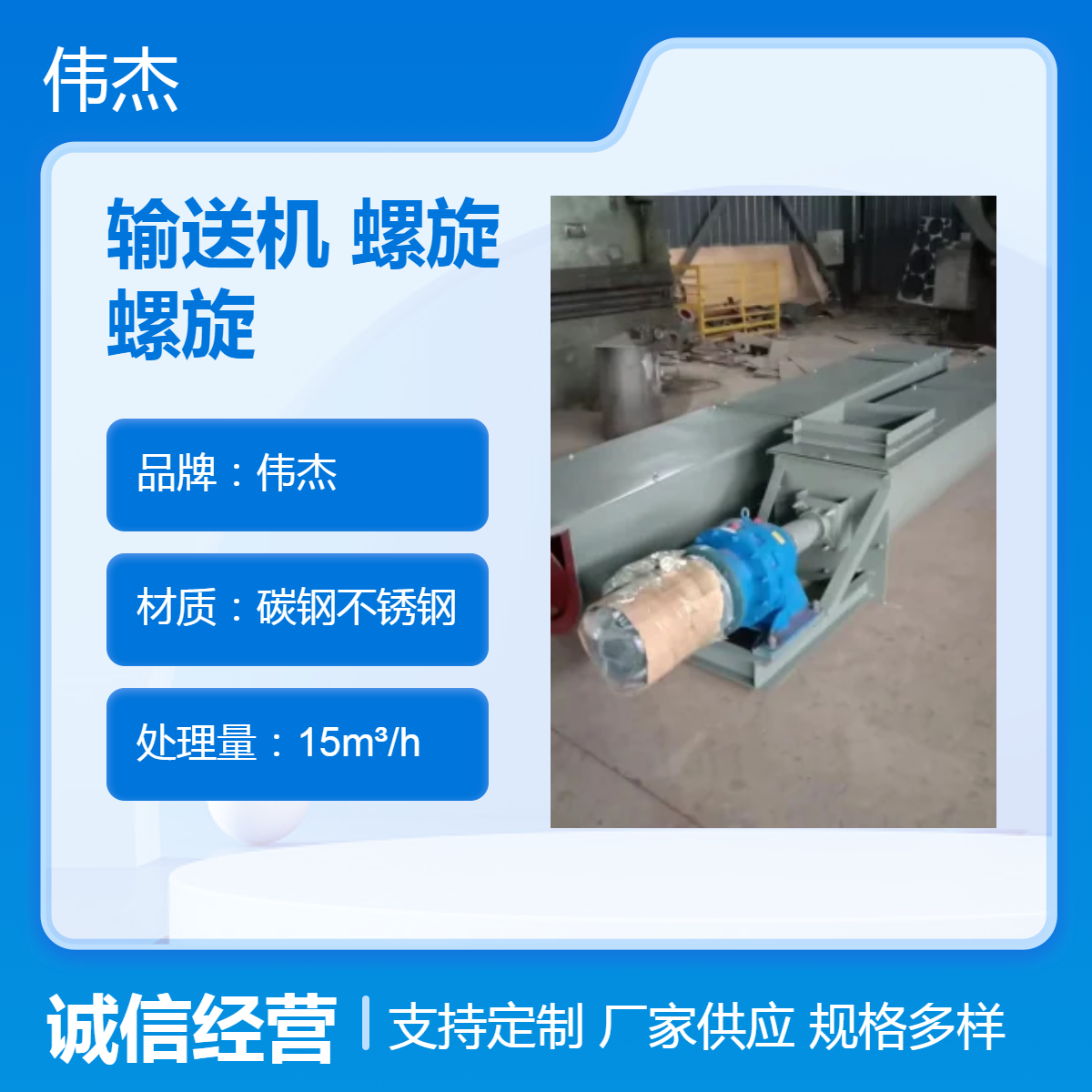 伟杰全新LS500螺旋输送机 碳钢不锈钢材质 污泥处理设备 100米输送