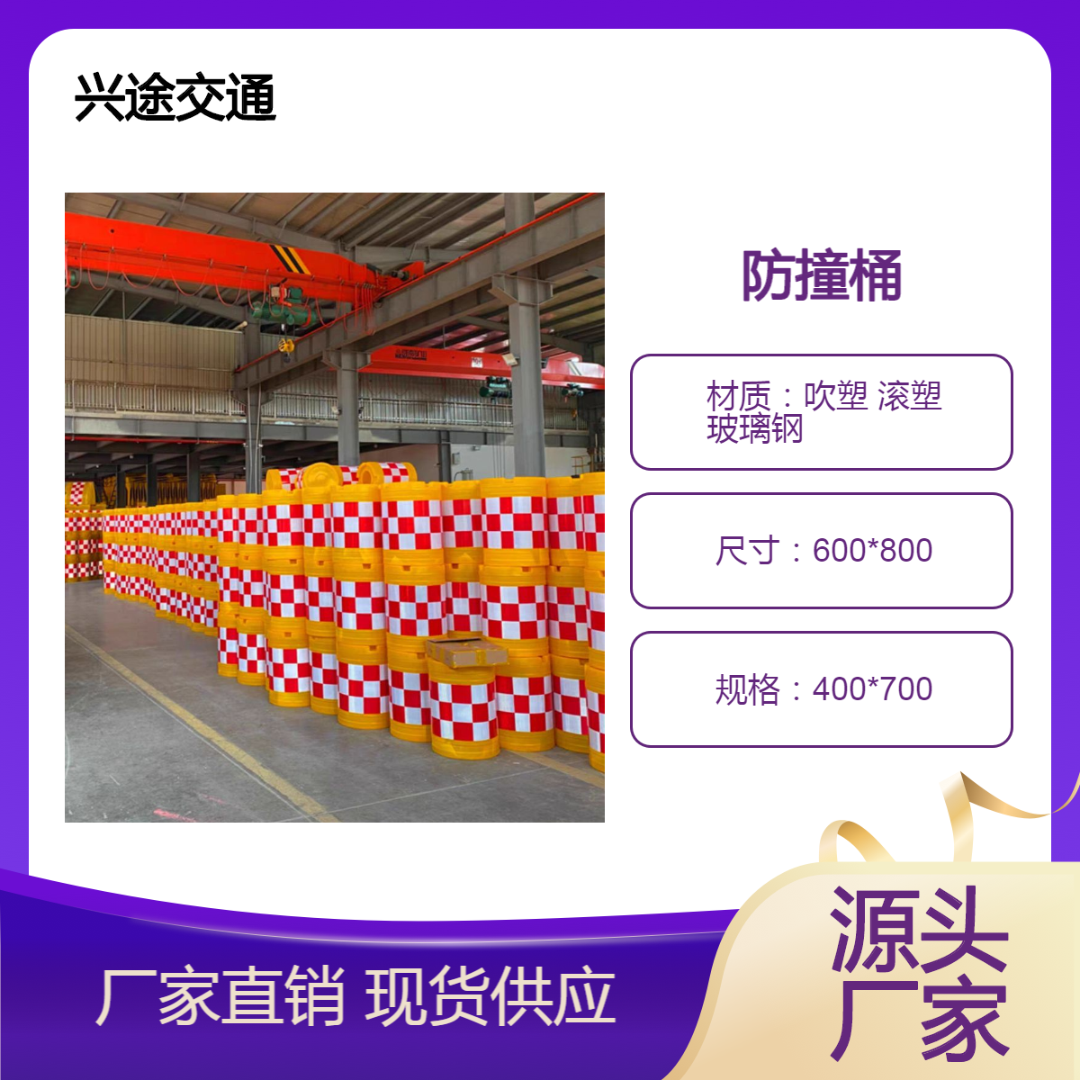交通反光防撞桶 高速护栏旋转桶 红白反光膜警示桶 注沙移动防撞回弹
