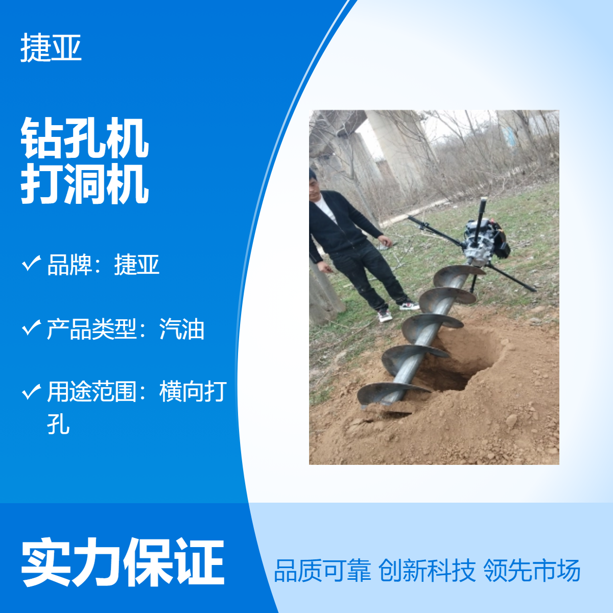 改造电力工程地下栽杆打洞机 捷亚 建设基础打桩钻孔机