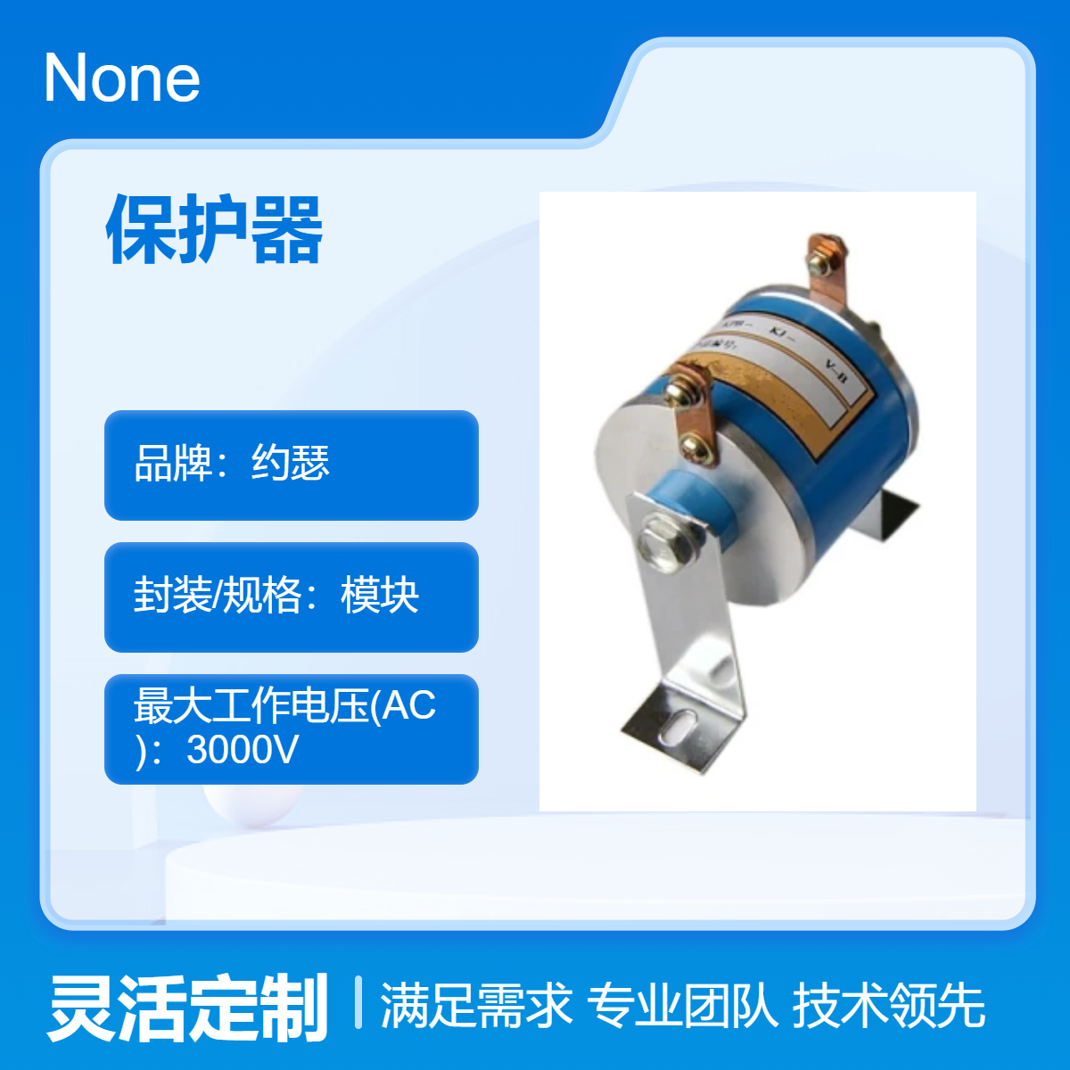 约瑟KPP-40KJ-1000V支架式晶闸管保护器 应用于低压配电柜 响应快