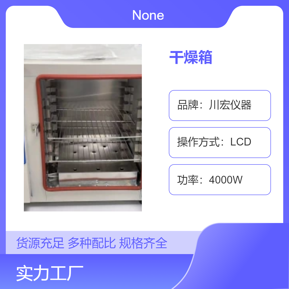 川宏仪器 卧式电热鼓风干燥箱 WG9140B 温度可到300度
