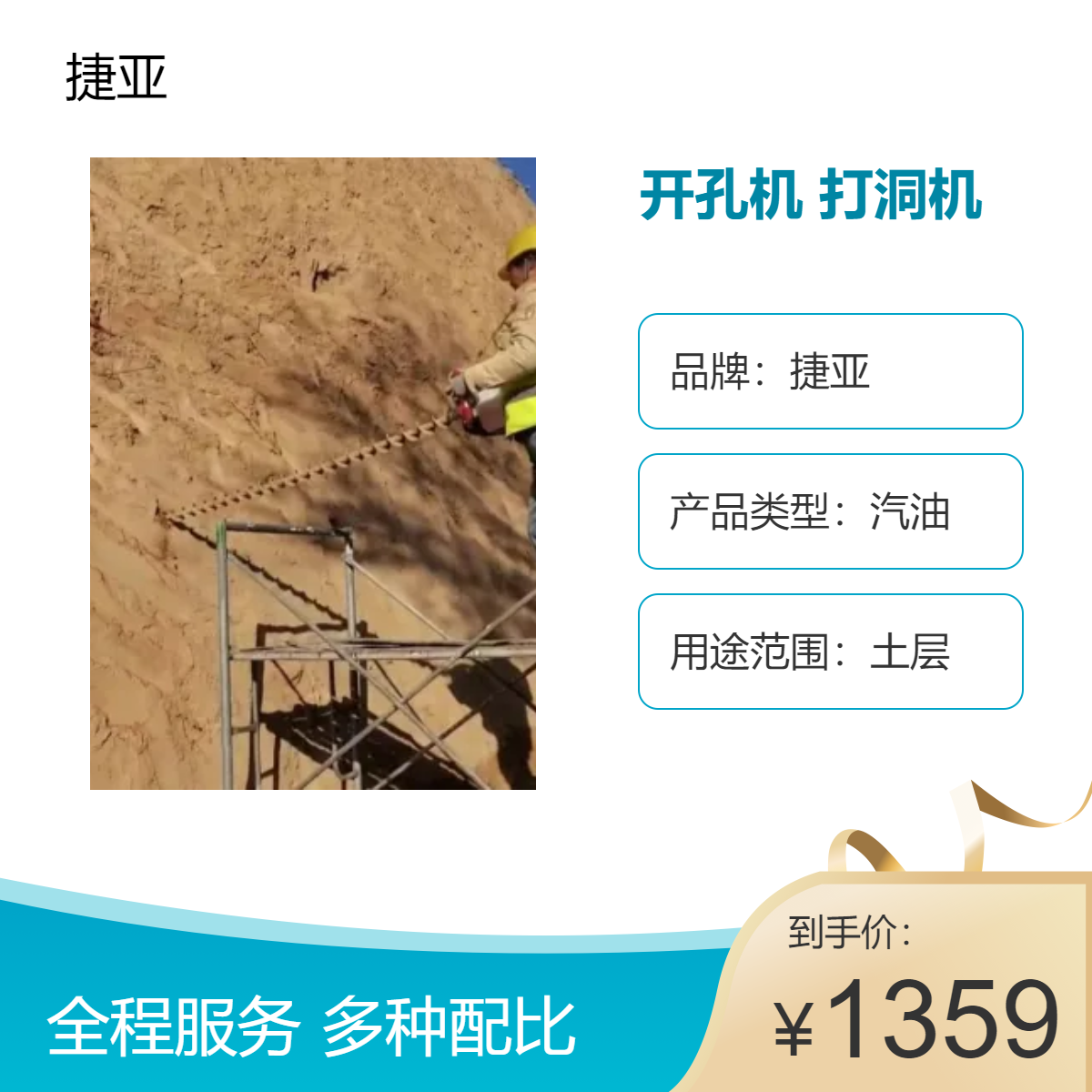 捷亚款地下埋管子穿孔打眼机 新式 水平定向道路下开孔机