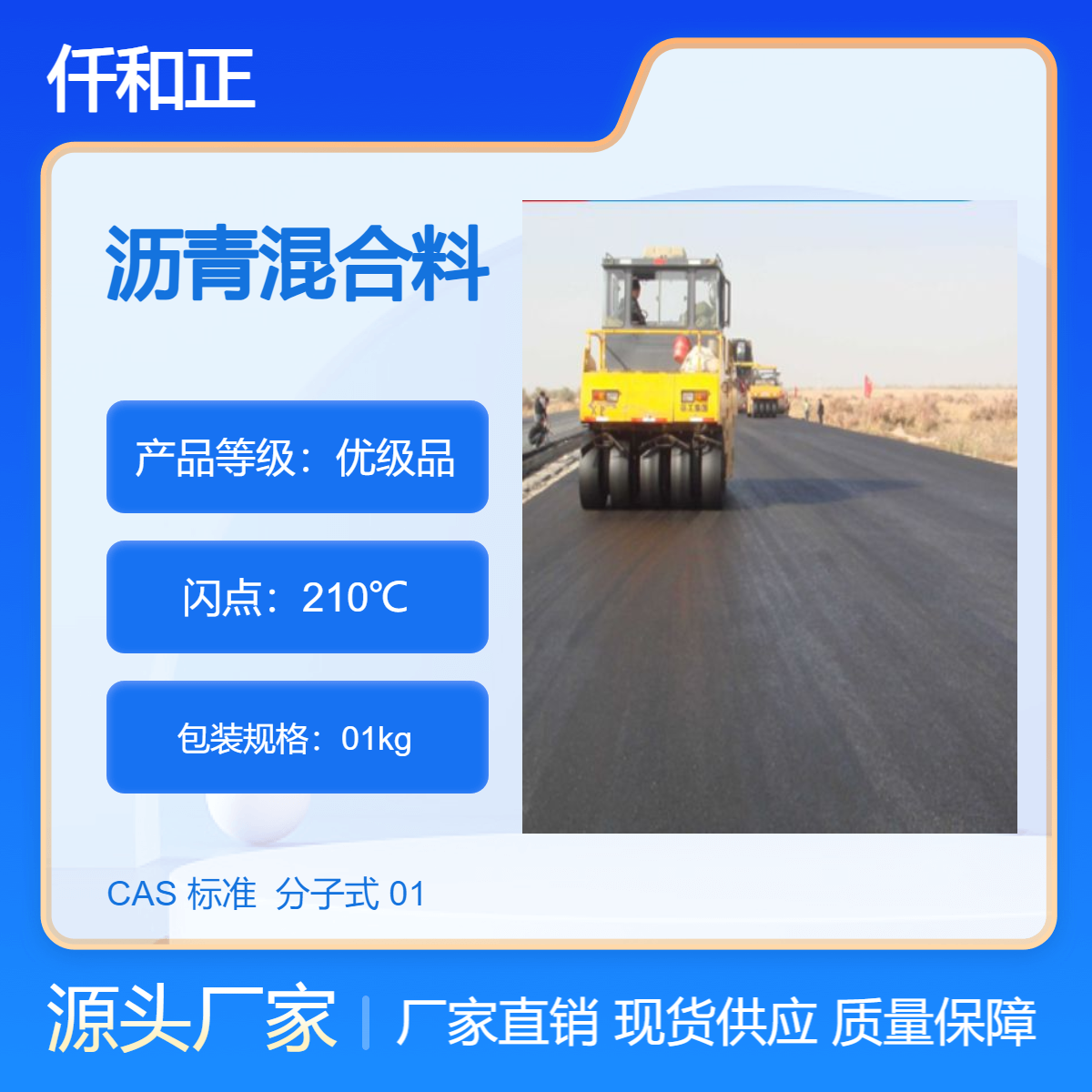 柏油路面施工沥青地面 厂区沥青路面照片 铺设6cmtst沥青摊铺
