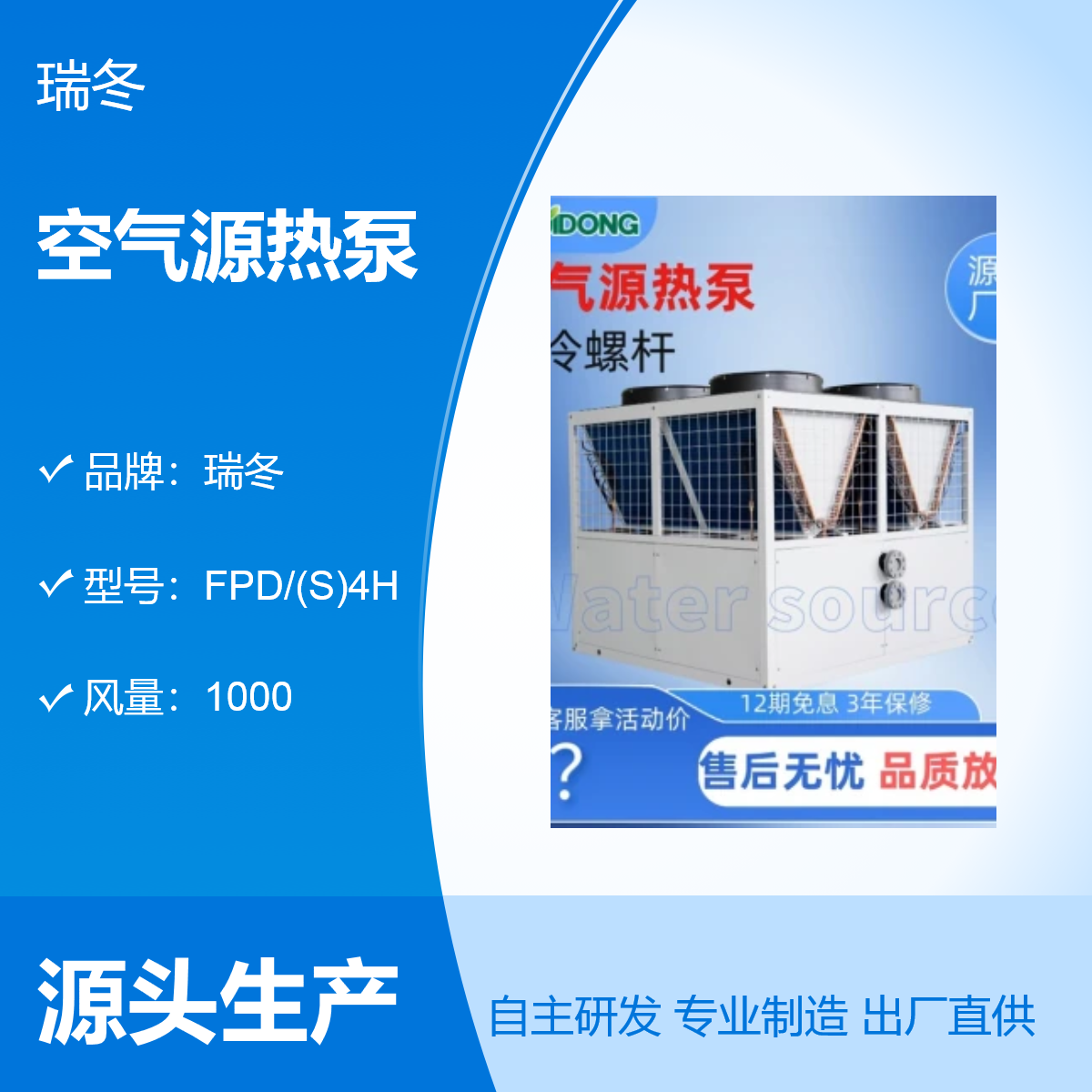 商用风冷模块机组 空气源热泵热水机 酒店宾馆用空气能热泵机组