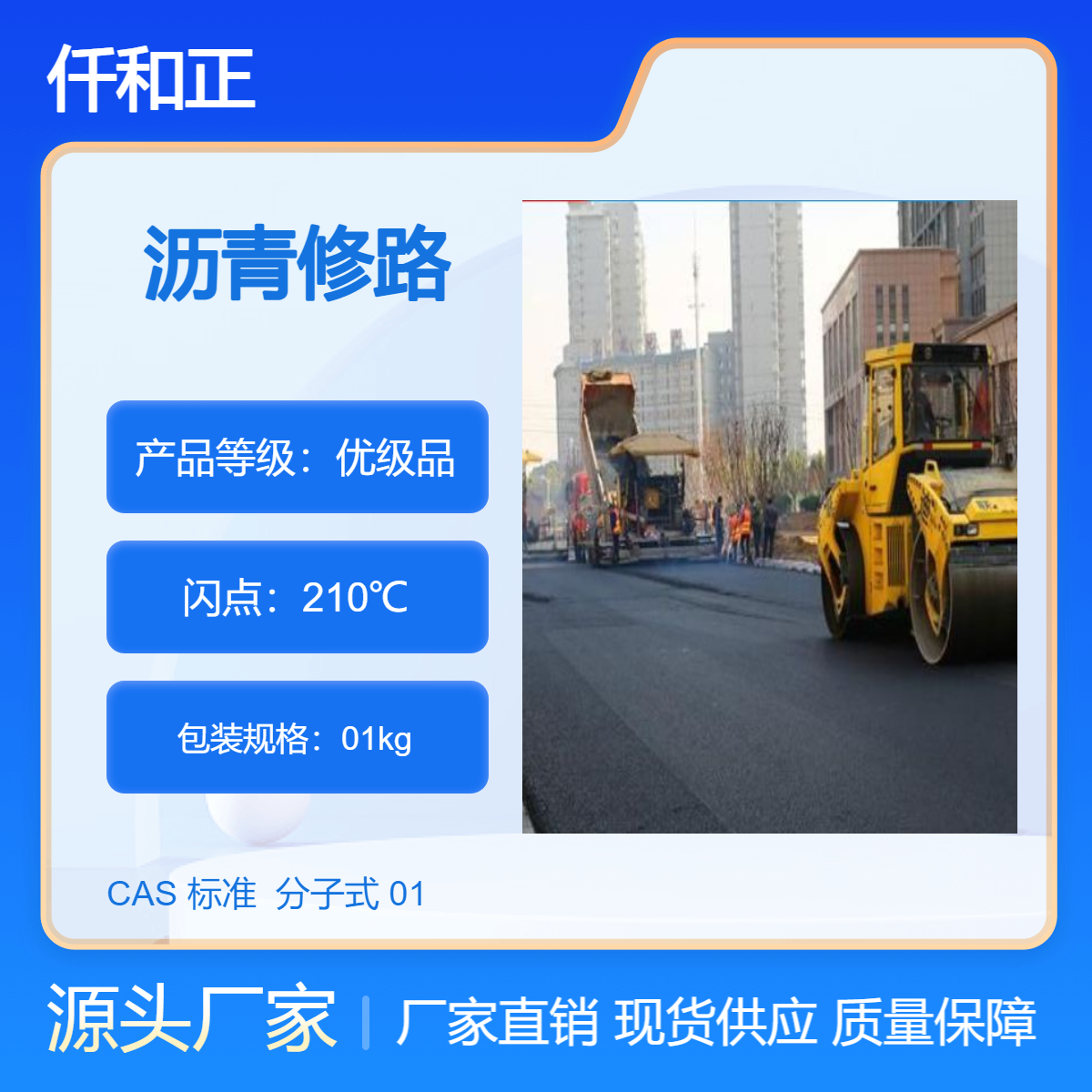 道路铺设沥青修路 施工方案铺设 沥 青地面铺路AC10沥青路面施工