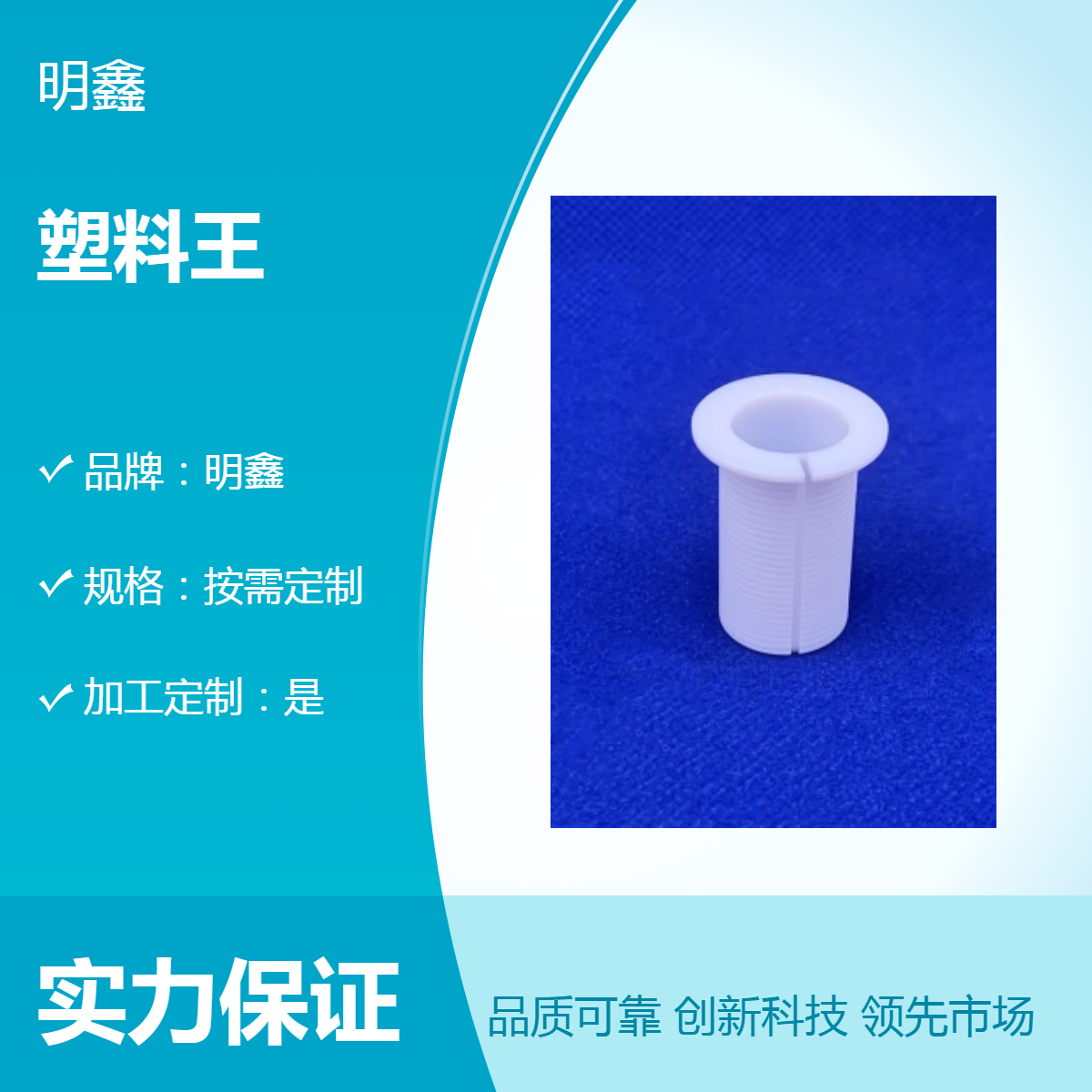 塑料王制品精密加工 四氟异形件 工厂定制 防腐耐高低温 全新PTFE