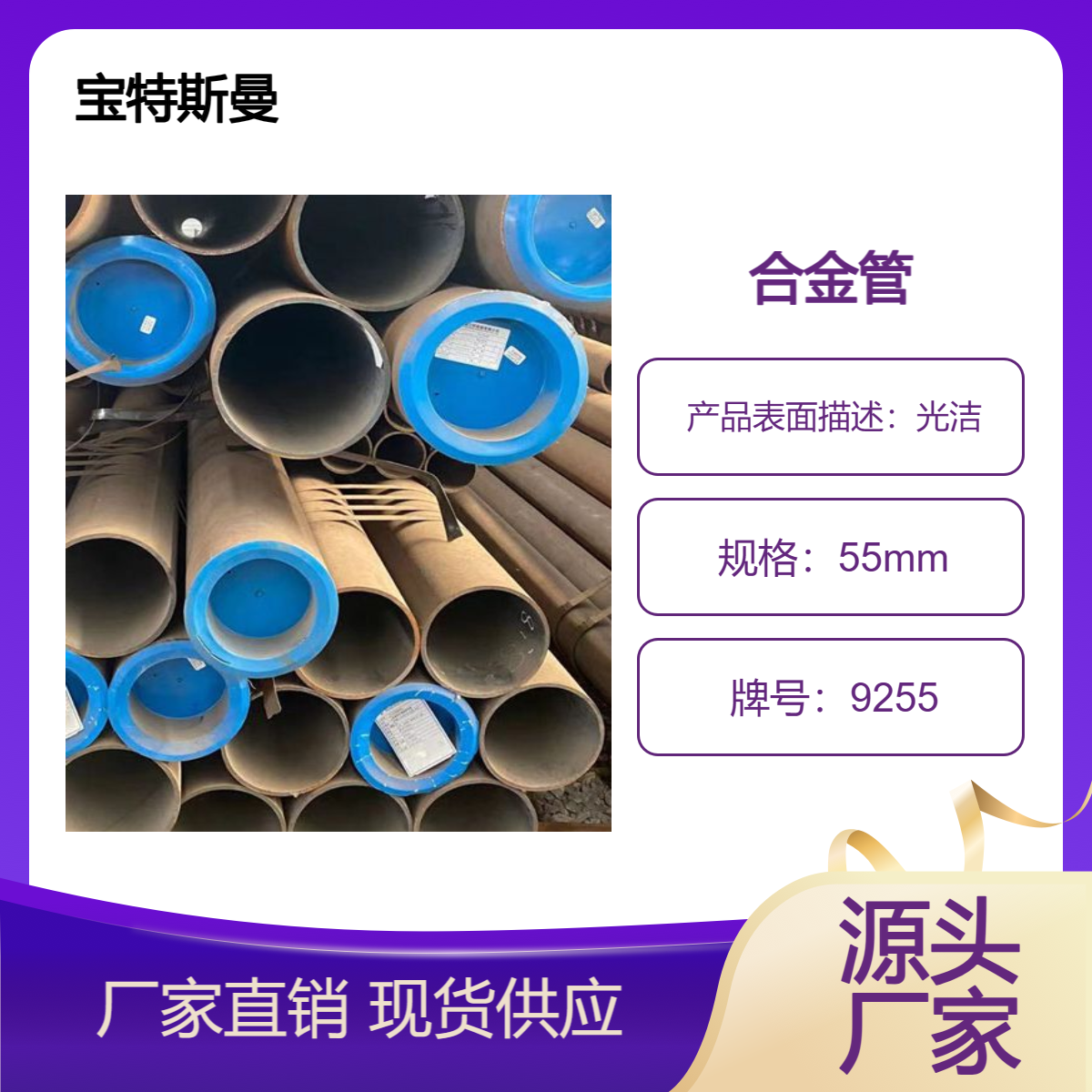 SA519标准 9255美标钢管 小口径合金管 精密无缝管 规格齐全
