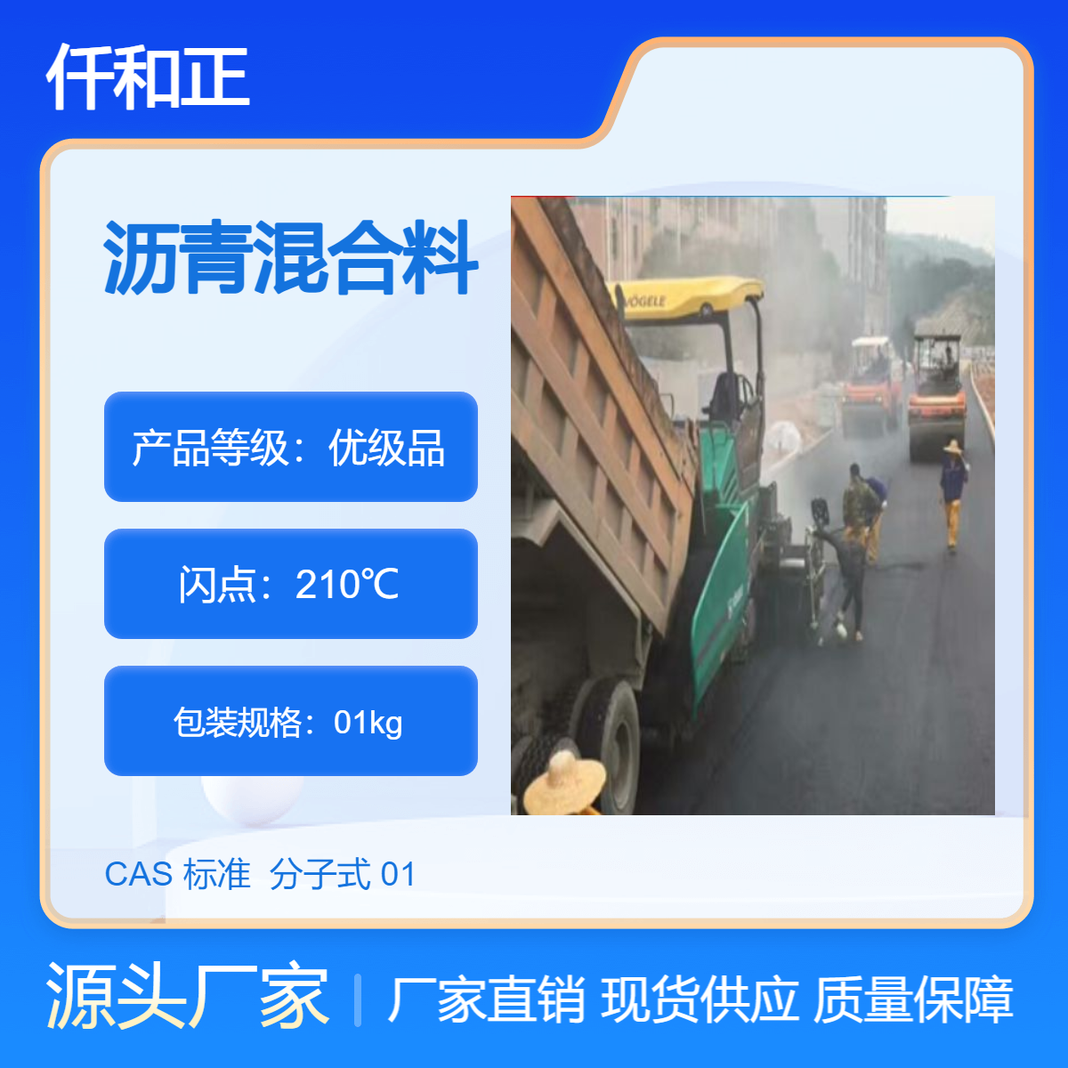 沥青品牌型号 高速路道路 70#道路 彩色沥青路面技术