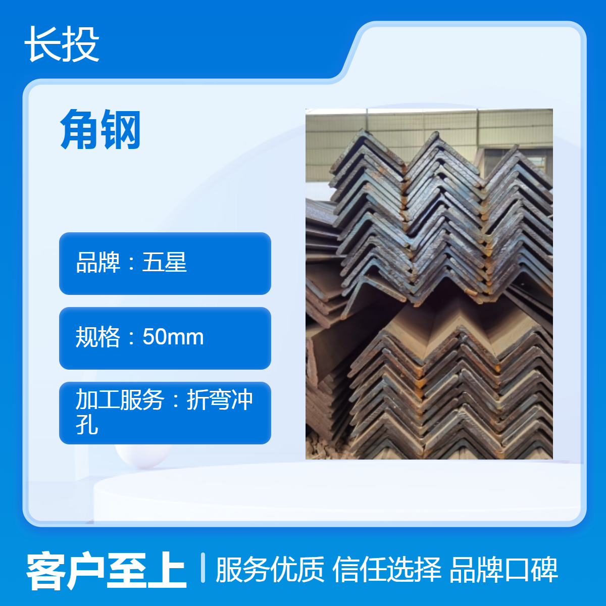 五星品牌 50mm镀锌角钢 折弯冲孔加工 配送服务 过磅计价