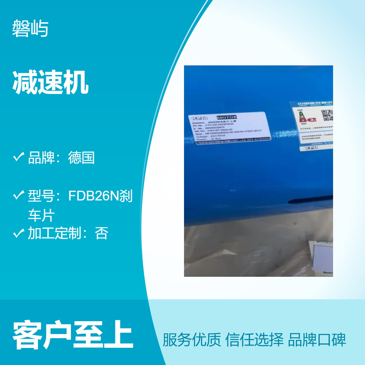 德国KPM行星减速机KR4-400-SD-442使用说明书