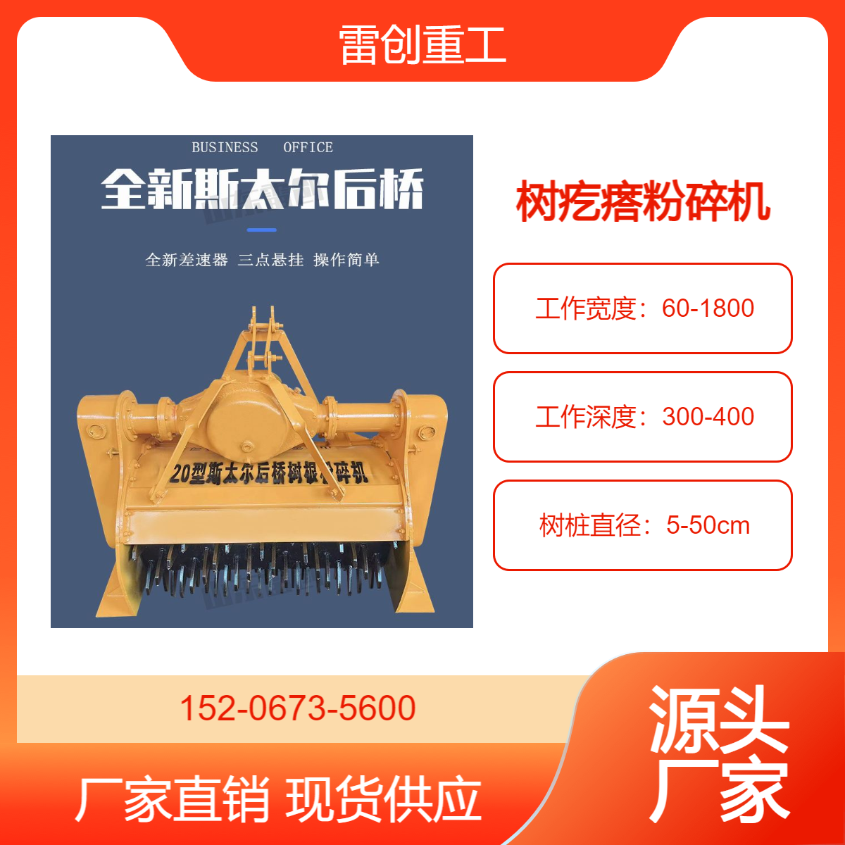 拖拉机带树桩破碎机 直接粉碎到地里的树根粉碎机 树疙瘩打碎机