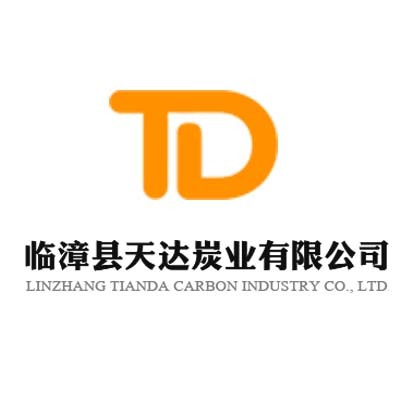 临漳县天达炭业有限公司