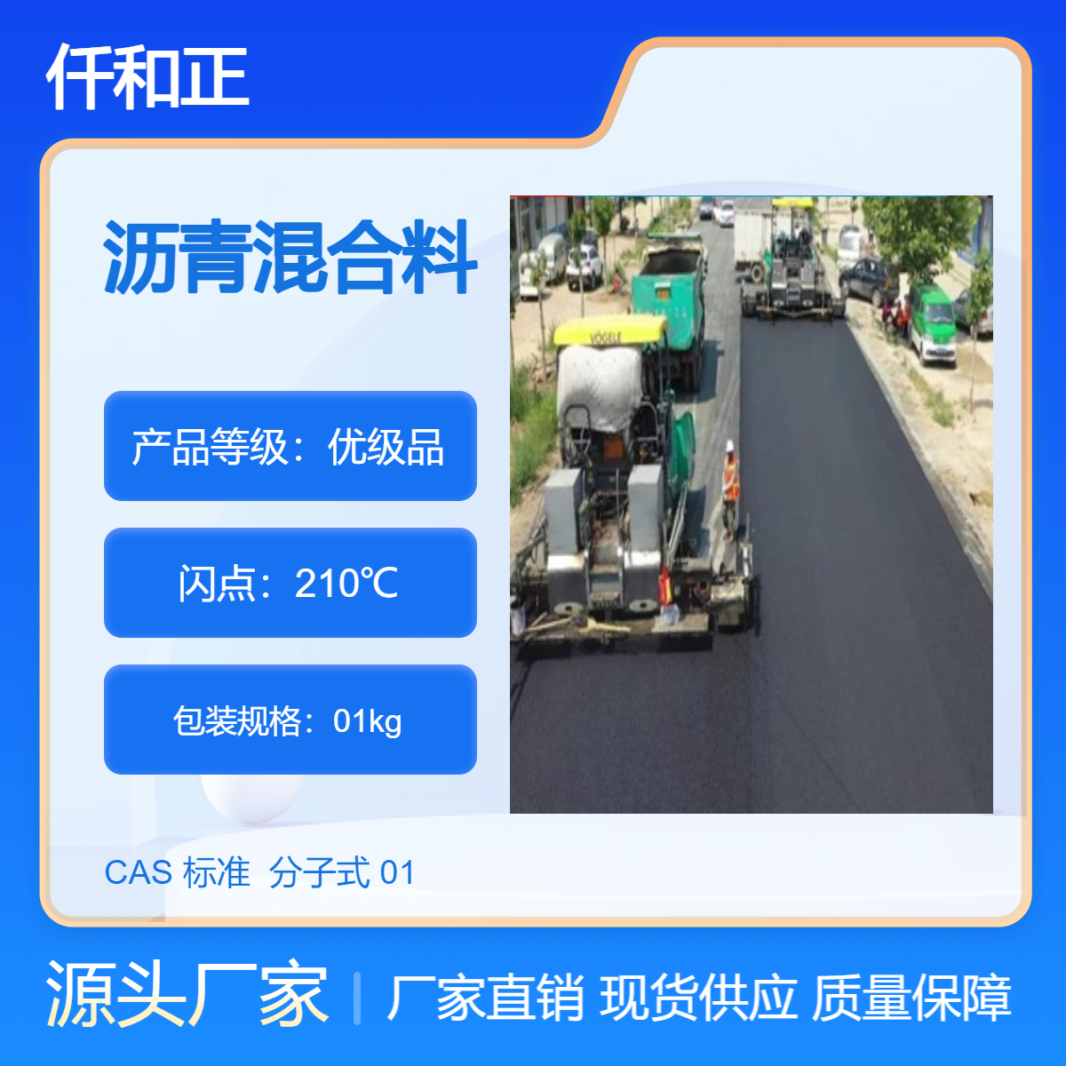 AC20粗粒式改造路面 tst沥青路面仟和正沥青修路