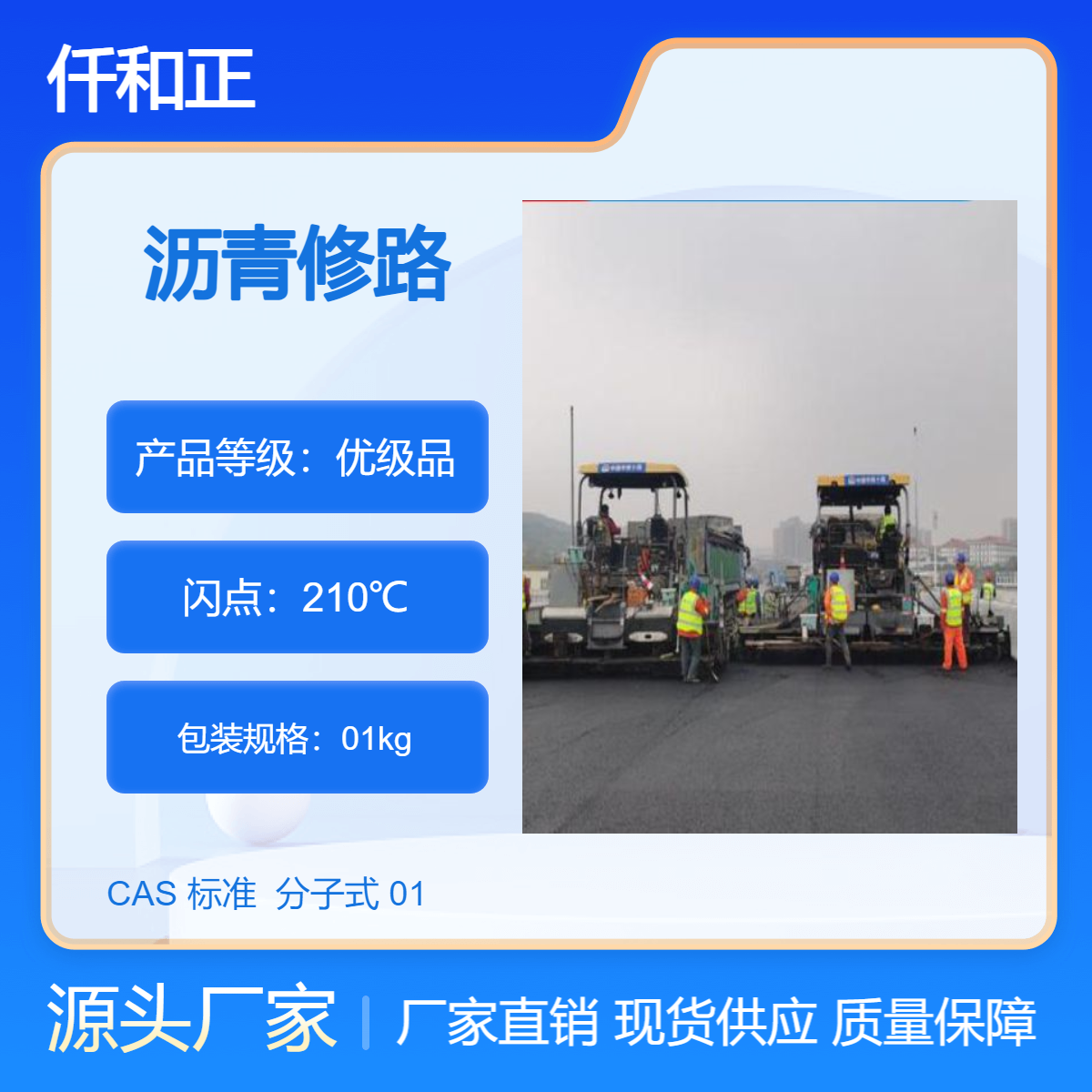 沥青铺路照片道路工程,修筑和修补道路彩色细颗粒路面