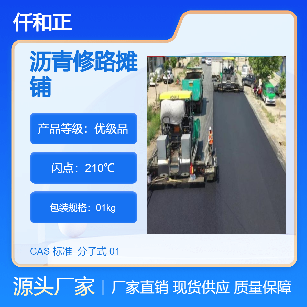 黑色路面沥青改色施工铣刨机铣刨沥青路面 沥青现场施工图纸