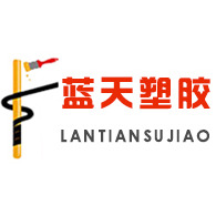 东营市蓝天塑胶有限公司