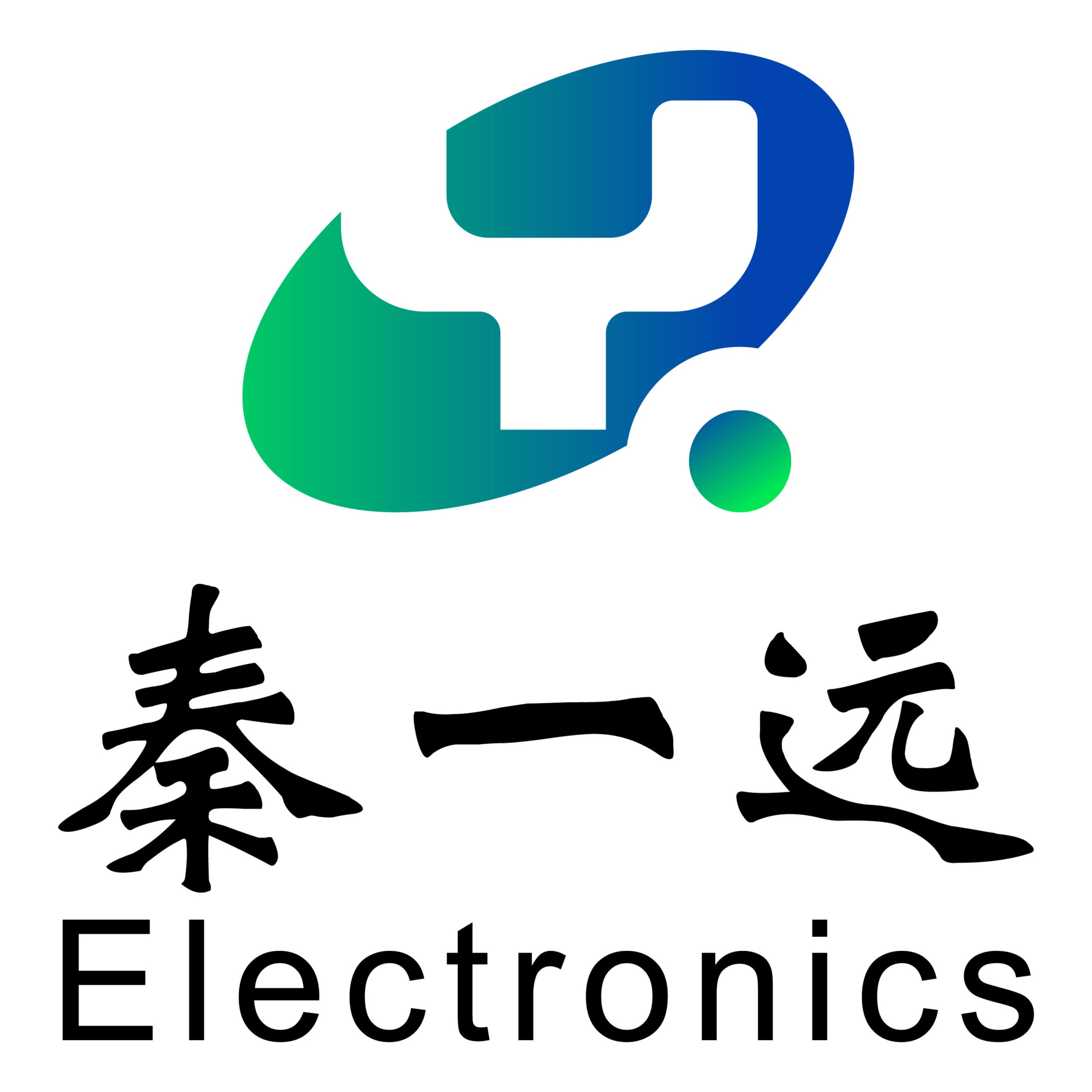 秦远电子系统工程（上海）有限公司