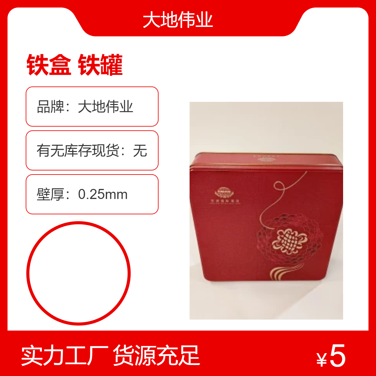 糖果铁盒铁罐包装 加厚纸箱运输包- 实力厂家 -大地伟业