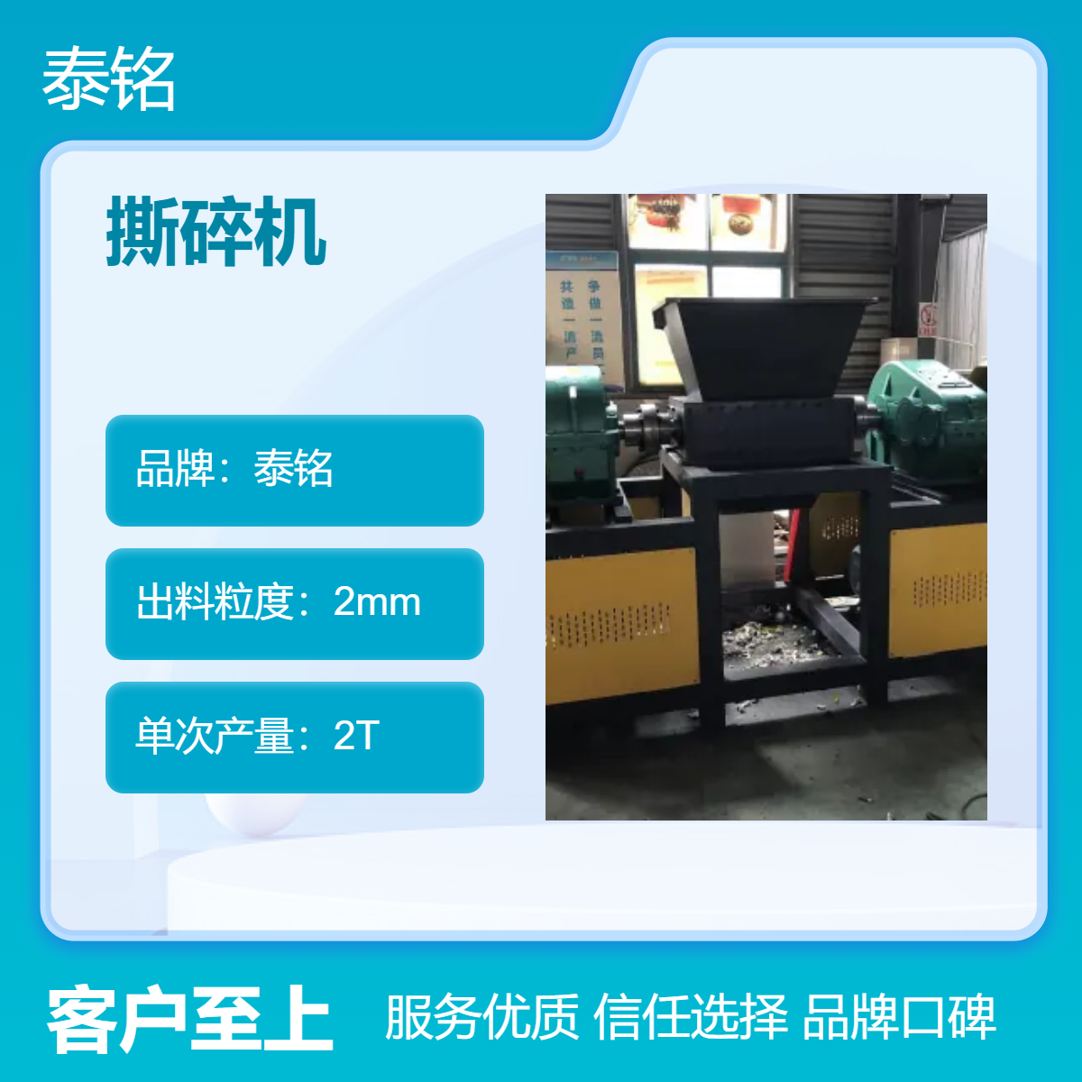 泰铭 供应 高效撕碎机 生活垃圾粉碎设备橡胶轮胎双轴破碎机