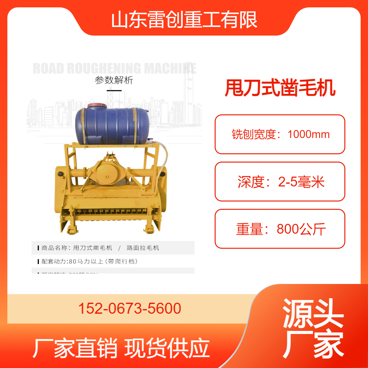 桥面的铣刨拉毛机 砼地面铣刨机 三点悬挂凿毛机 甩刀式 雷创重工