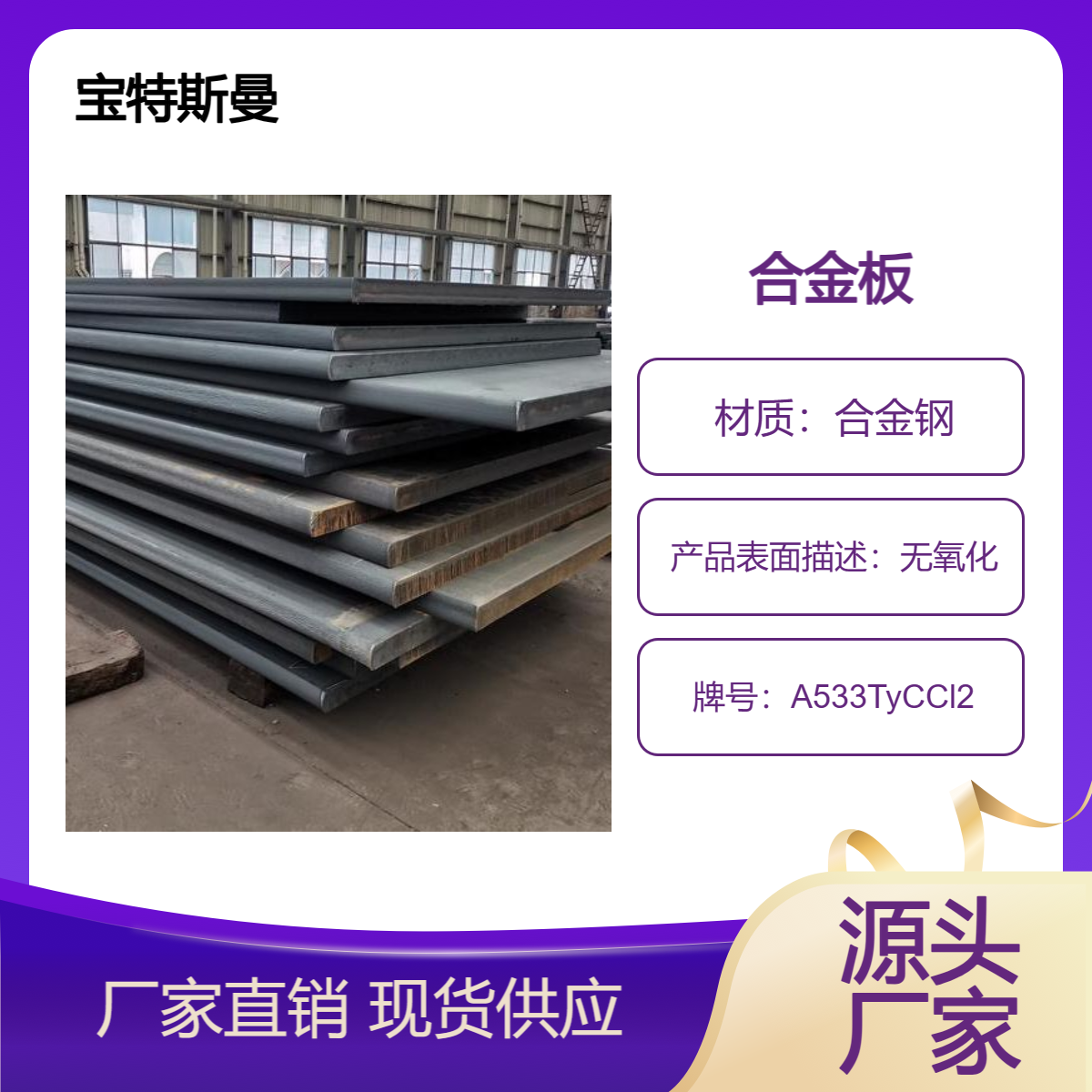 A533TyCCl2美标钢板 结构钢板材 合金容器板 规格齐全
