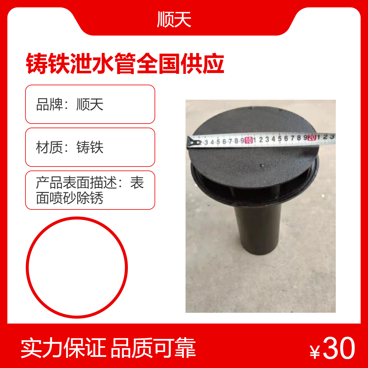 公路高架桥铸铁泄水管现货 胶 南桥梁泄水孔供应按图生产 顺天